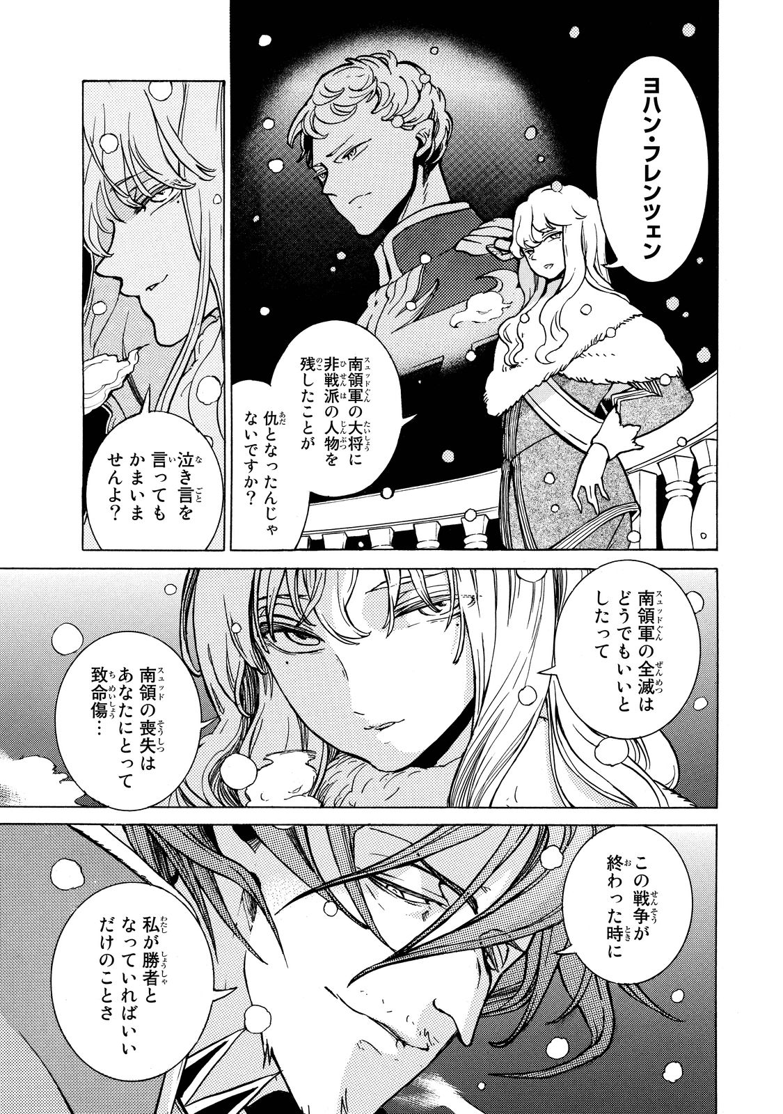 SHOUKOKU NO ALTAIR - raw - Chapter 89 - https://jpdd.ccdd.to/JPDD/shoukokunoaltair/151741/c2wfj41c3mt.jpg