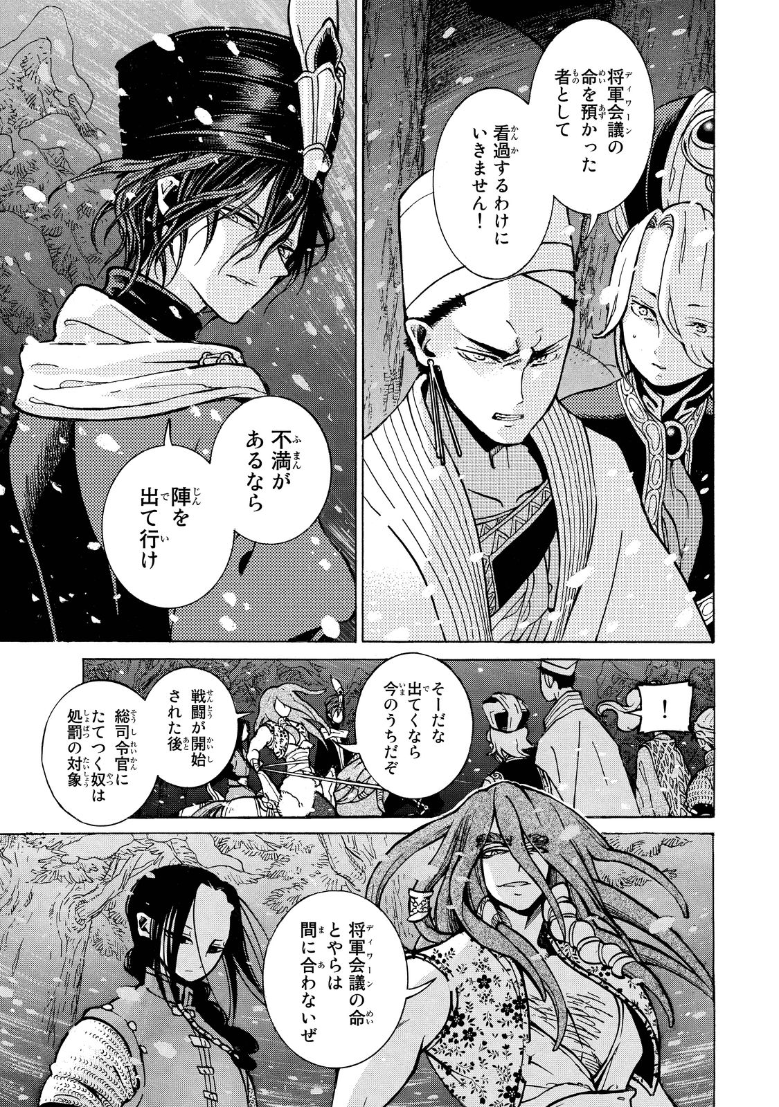 SHOUKOKU NO ALTAIR - raw - Chapter 89 - https://jpdd.ccdd.to/JPDD/shoukokunoaltair/151741/hhj5jznegqz.jpg