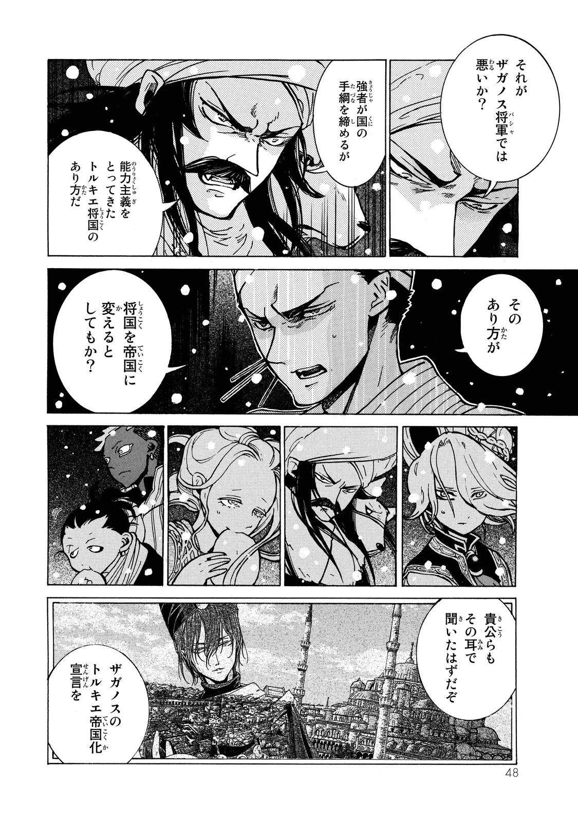 SHOUKOKU NO ALTAIR - raw - Chapter 89 - https://jpdd.ccdd.to/JPDD/shoukokunoaltair/151741/kwm2kdbopvx.jpg