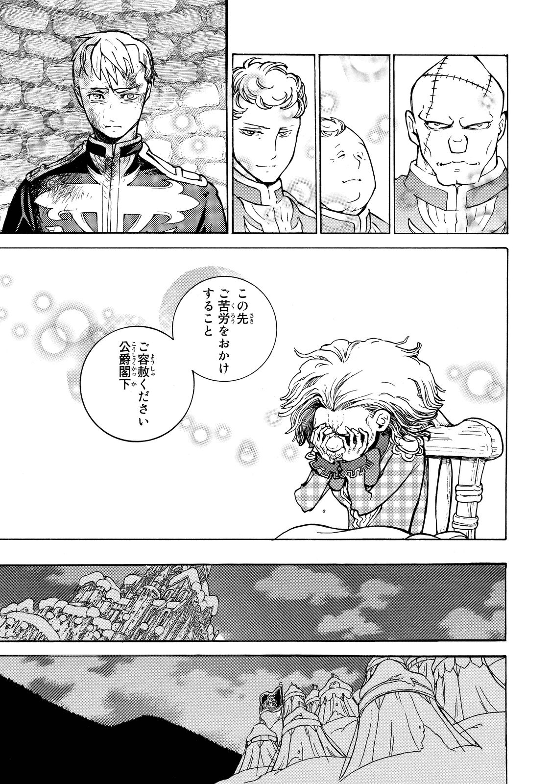 SHOUKOKU NO ALTAIR - raw - Chapter 89 - https://jpdd.ccdd.to/JPDD/shoukokunoaltair/151741/lh3qiump43b.jpg