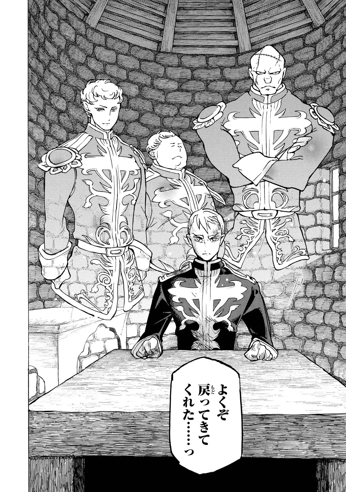 SHOUKOKU NO ALTAIR - raw - Chapter 89 - https://jpdd.ccdd.to/JPDD/shoukokunoaltair/151741/lzisvqrnzsr.jpg