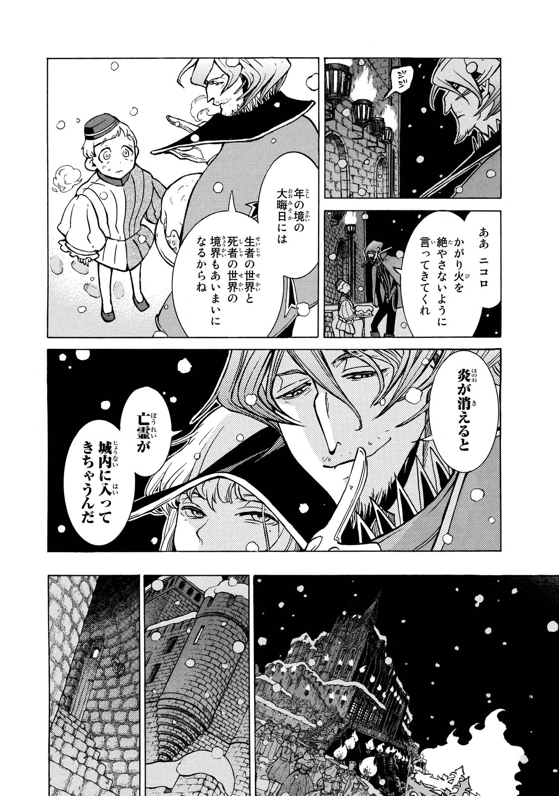 SHOUKOKU NO ALTAIR - raw - Chapter 89 - https://jpdd.ccdd.to/JPDD/shoukokunoaltair/151741/nweun5xcb1t.jpg