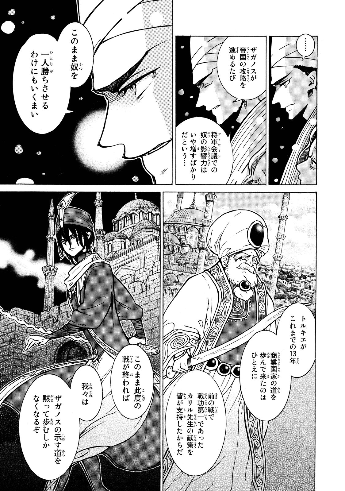 SHOUKOKU NO ALTAIR - raw - Chapter 89 - https://jpdd.ccdd.to/JPDD/shoukokunoaltair/151741/zjsbnfxp55j.jpg