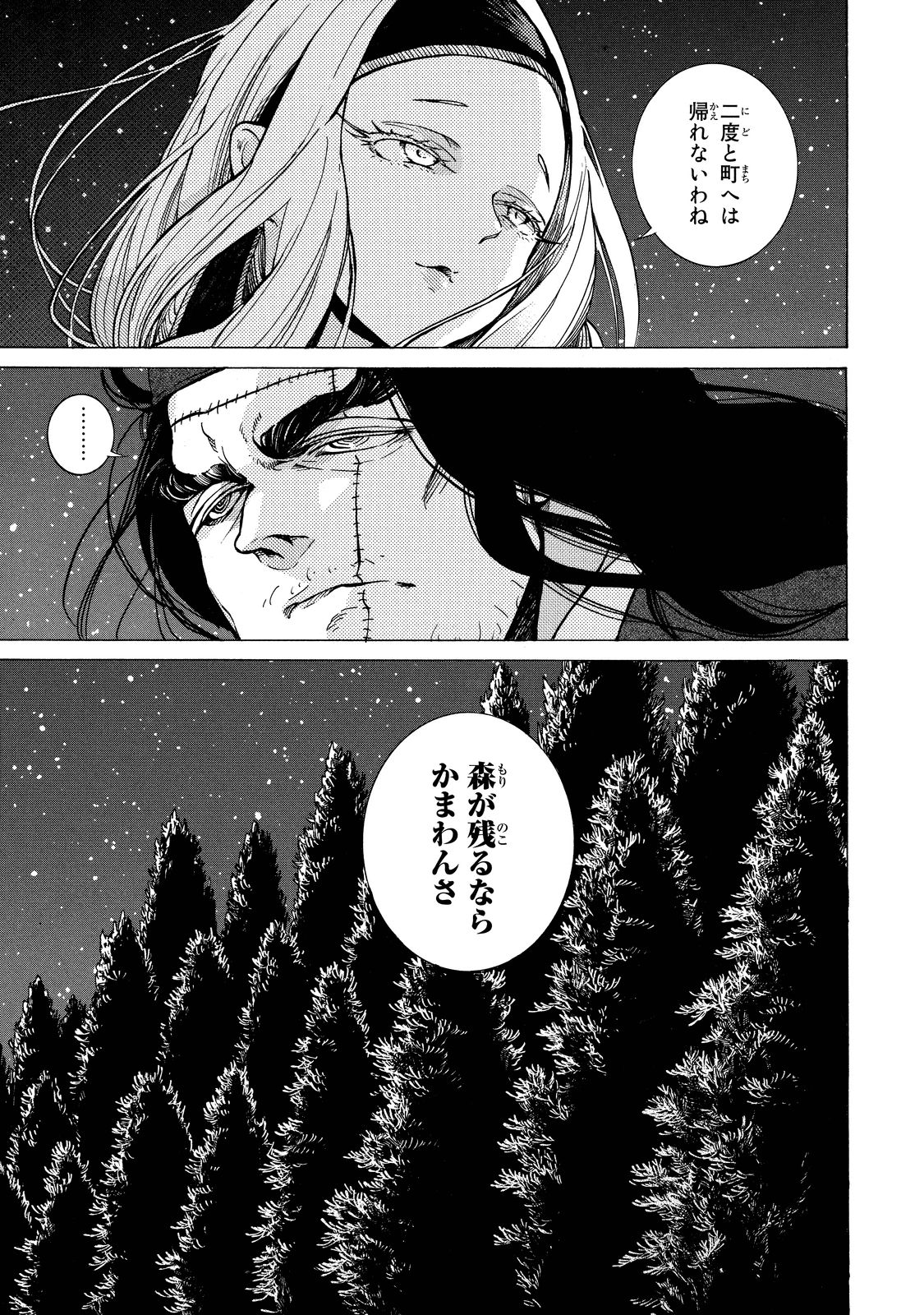 SHOUKOKU NO ALTAIR - raw - Chapter 88 - https://jpdd.ccdd.to/JPDD/shoukokunoaltair/151742/g22vh5bddkt.jpg