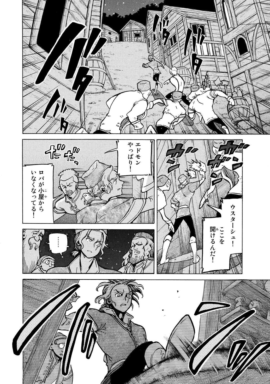SHOUKOKU NO ALTAIR - raw - Chapter 88 - https://jpdd.ccdd.to/JPDD/shoukokunoaltair/151742/iqi4wvdkw3r.jpg