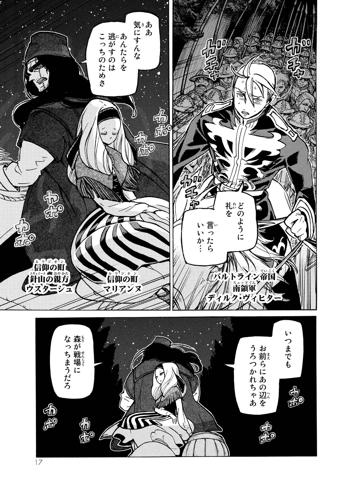 SHOUKOKU NO ALTAIR - raw - Chapter 88 - https://jpdd.ccdd.to/JPDD/shoukokunoaltair/151742/qm2zy00afos.jpg