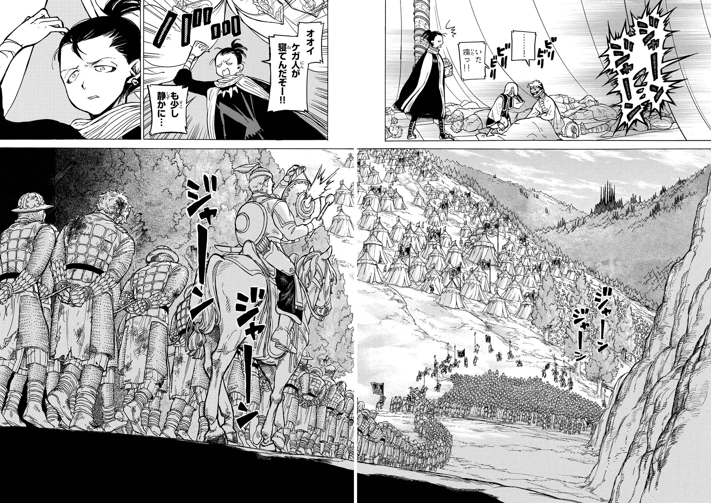 SHOUKOKU NO ALTAIR - raw - Chapter 88 - https://jpdd.ccdd.to/JPDD/shoukokunoaltair/151742/t5ldhhhwtfj.jpg