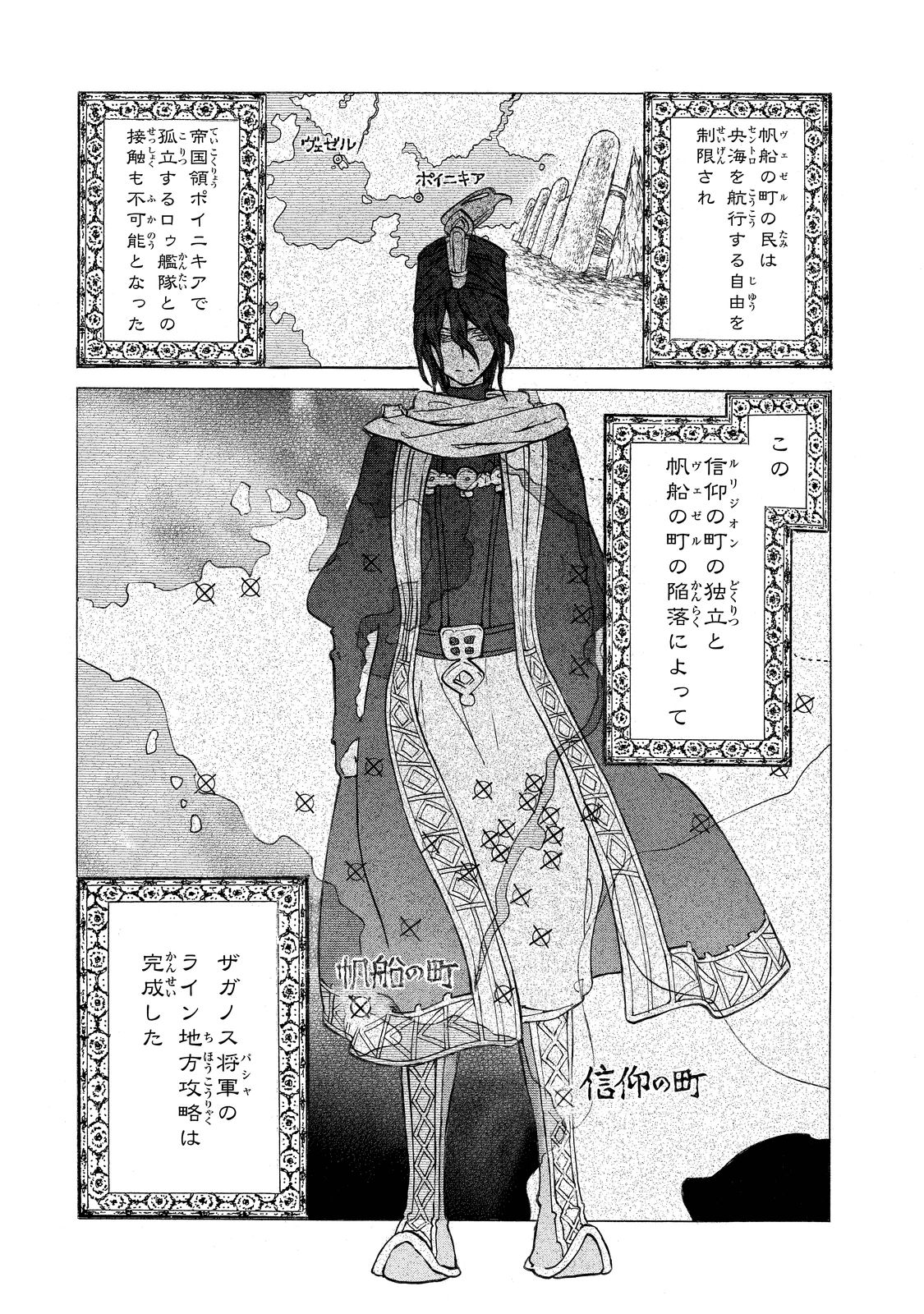 SHOUKOKU NO ALTAIR - raw - Chapter 88 - https://jpdd.ccdd.to/JPDD/shoukokunoaltair/151742/wi0blppwsxv.jpg