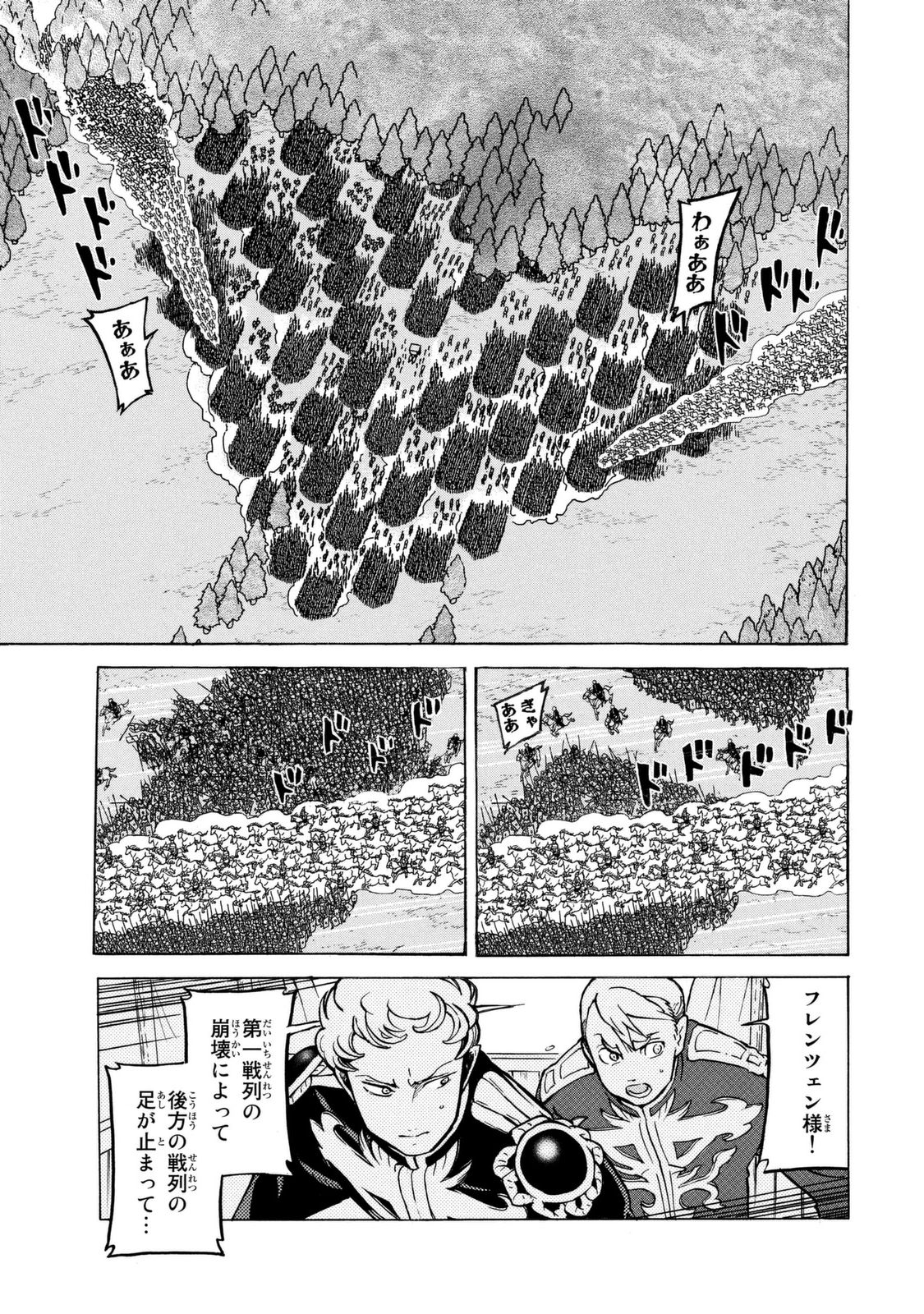 SHOUKOKU NO ALTAIR - raw - Chapter 87 - https://jpdd.ccdd.to/JPDD/shoukokunoaltair/151743/51na1gkfynx.jpg