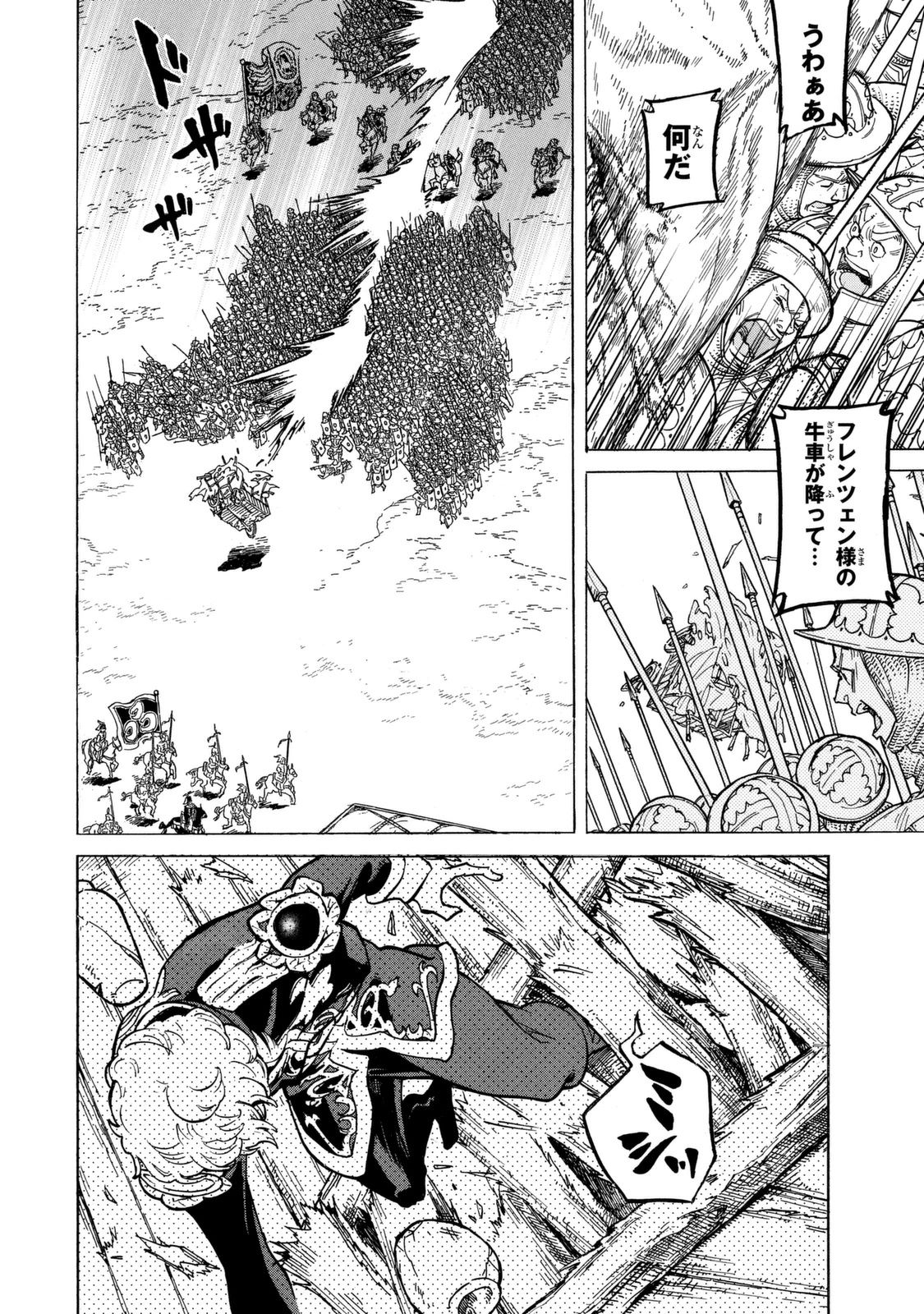SHOUKOKU NO ALTAIR - raw - Chapter 87 - https://jpdd.ccdd.to/JPDD/shoukokunoaltair/151743/a5eaqu0kp1s.jpg