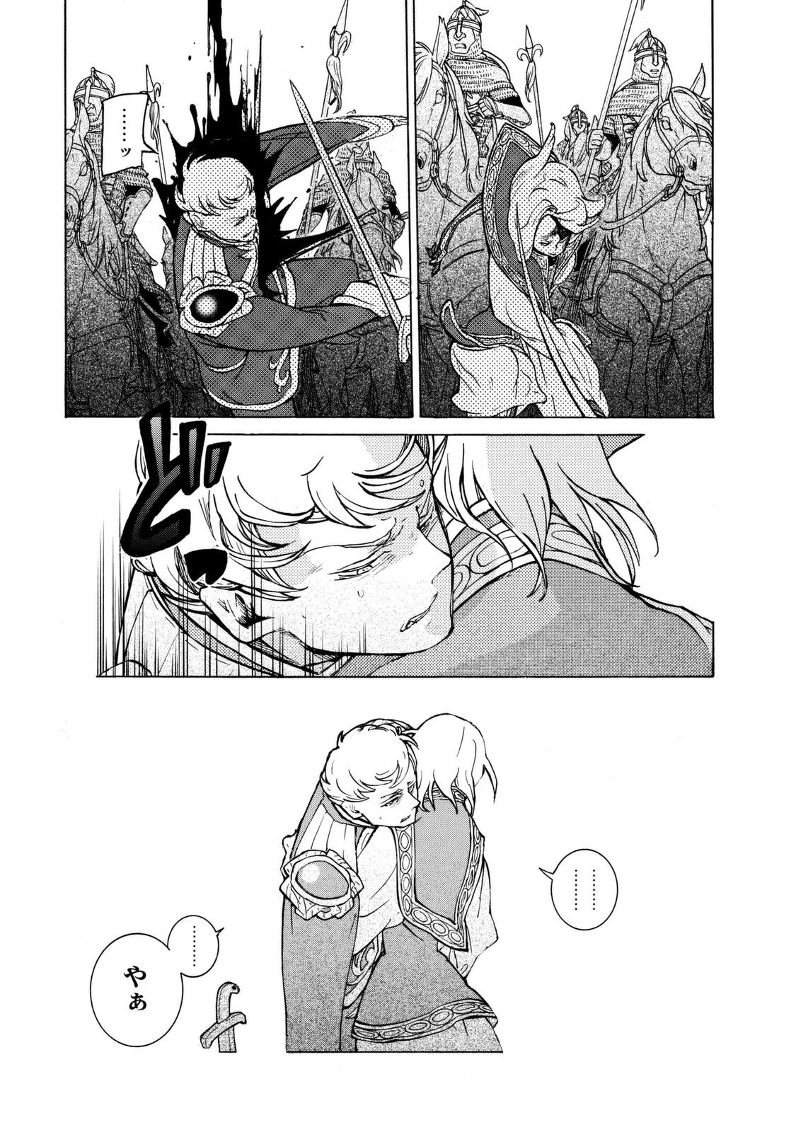 SHOUKOKU NO ALTAIR - raw - Chapter 87 - https://jpdd.ccdd.to/JPDD/shoukokunoaltair/151743/bmzphdlig1g.jpg