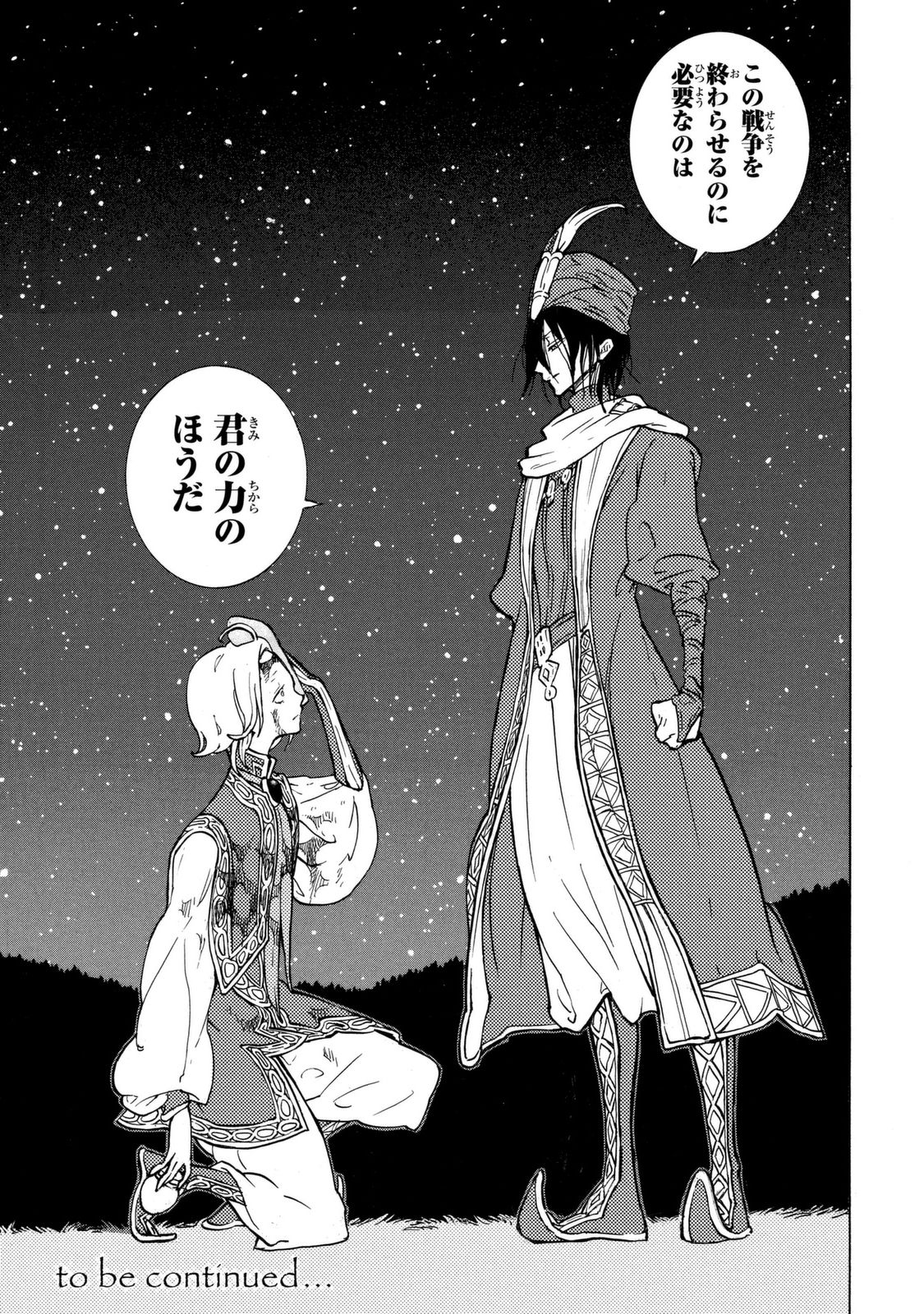 SHOUKOKU NO ALTAIR - raw - Chapter 87 - https://jpdd.ccdd.to/JPDD/shoukokunoaltair/151743/d00g2etyivk.jpg