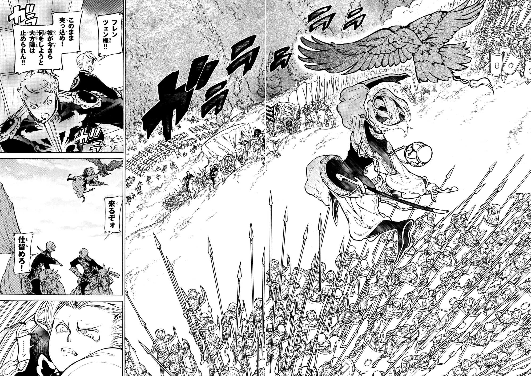 SHOUKOKU NO ALTAIR - raw - Chapter 87 - https://jpdd.ccdd.to/JPDD/shoukokunoaltair/151743/en5qqdvb43a.jpg