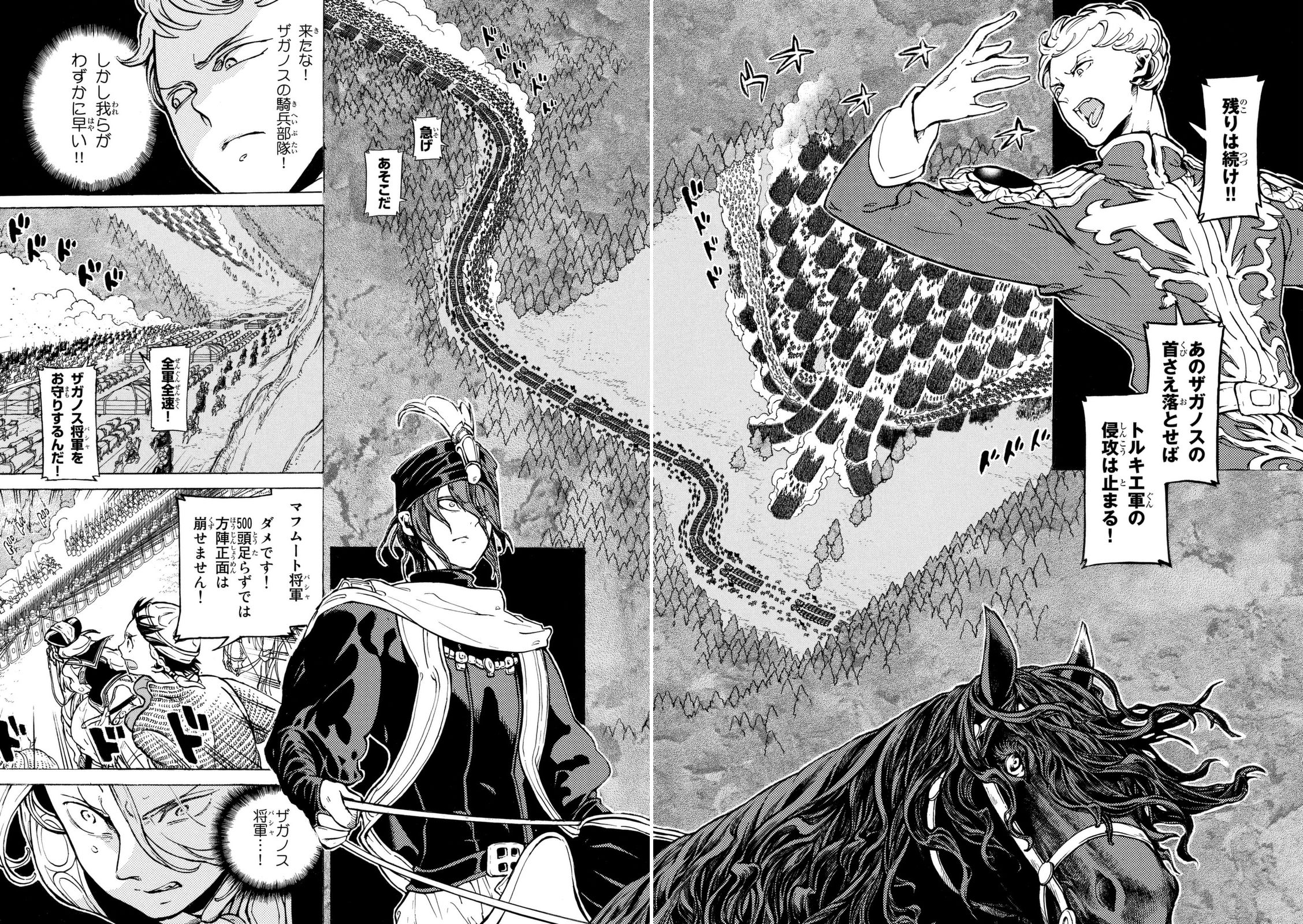 SHOUKOKU NO ALTAIR - raw - Chapter 87 - https://jpdd.ccdd.to/JPDD/shoukokunoaltair/151743/lrv1cfk0a04.jpg
