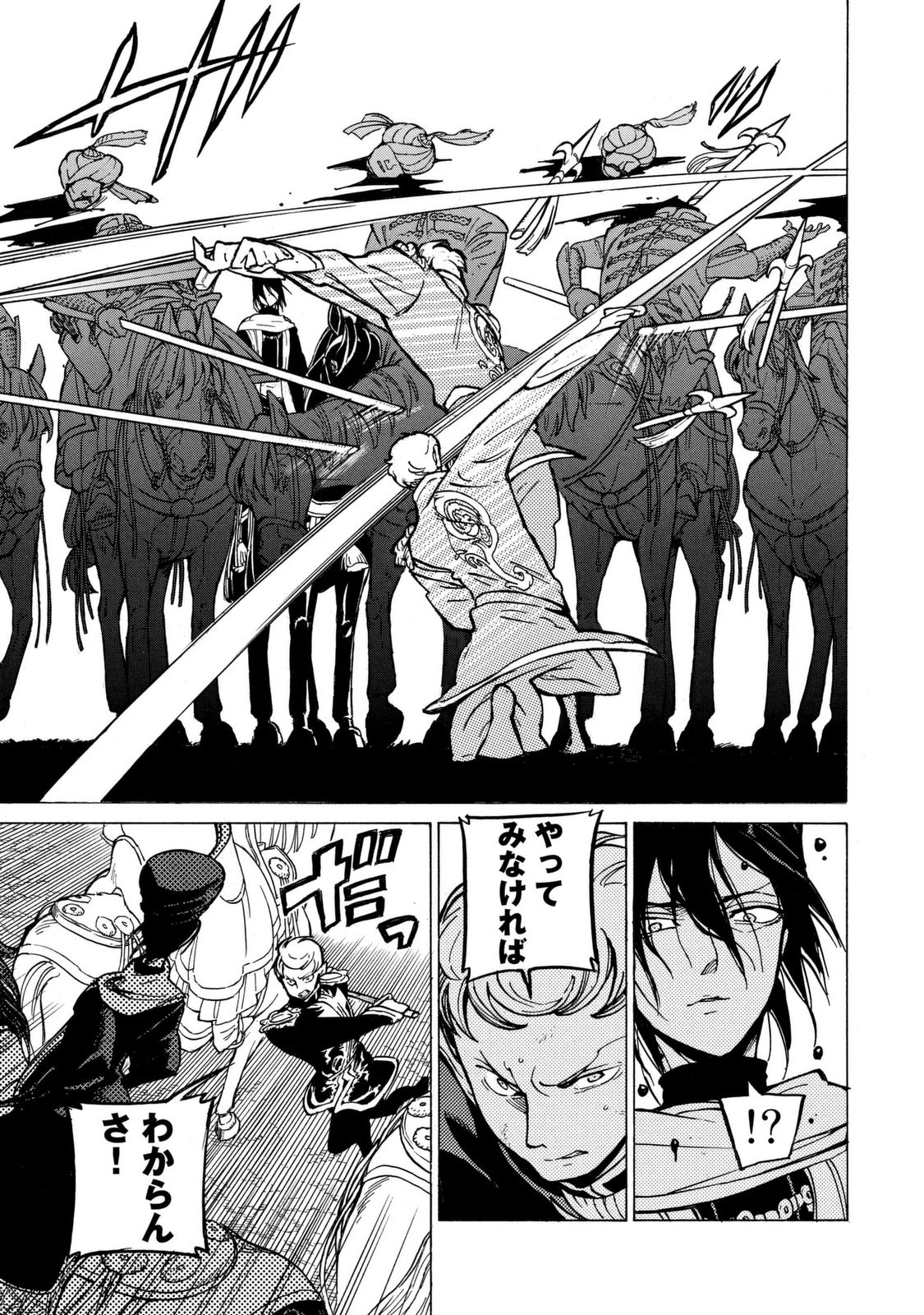 SHOUKOKU NO ALTAIR - raw - Chapter 87 - https://jpdd.ccdd.to/JPDD/shoukokunoaltair/151743/qfccw13lrsu.jpg