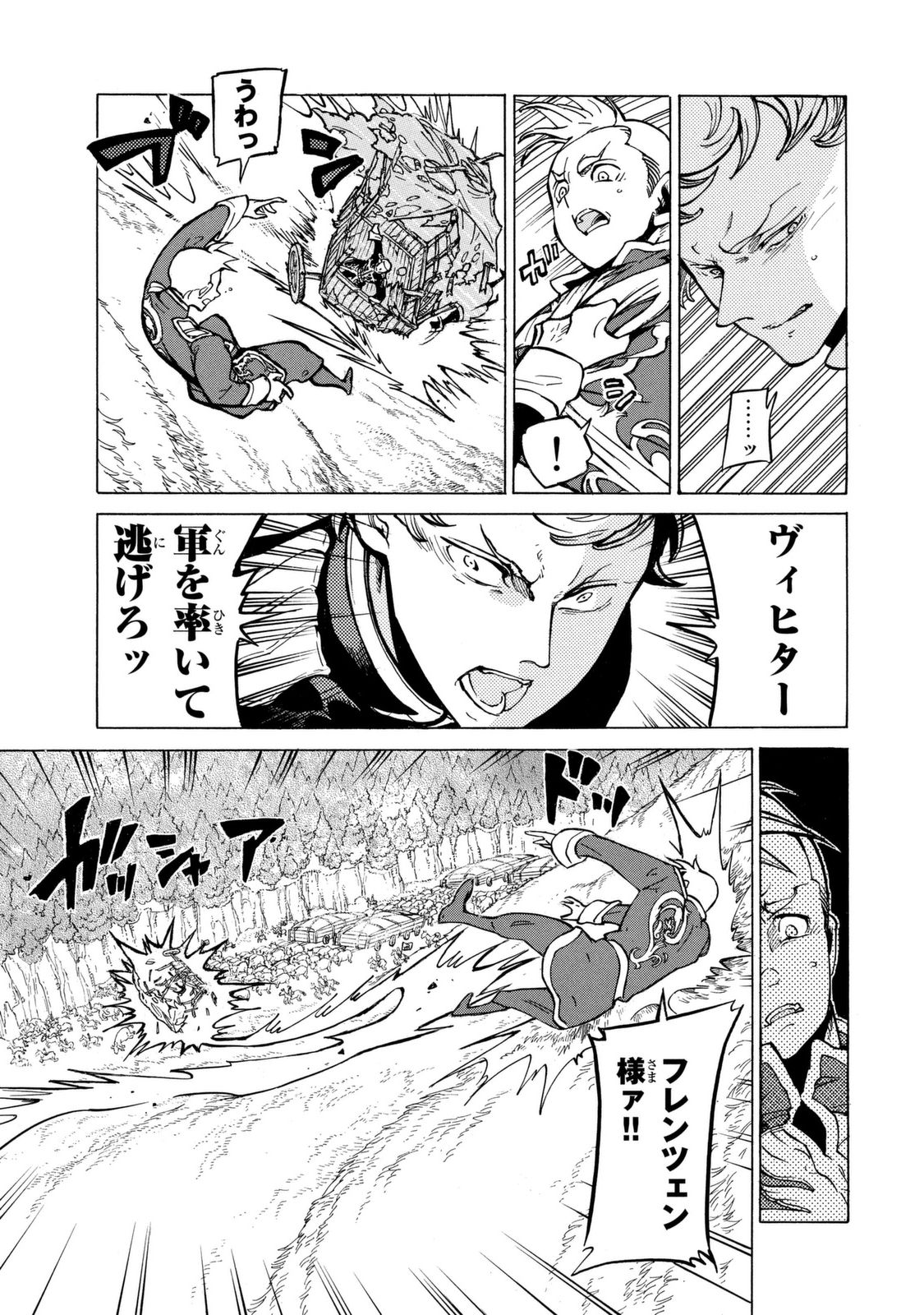 SHOUKOKU NO ALTAIR - raw - Chapter 87 - https://jpdd.ccdd.to/JPDD/shoukokunoaltair/151743/tenbog0hqfg.jpg
