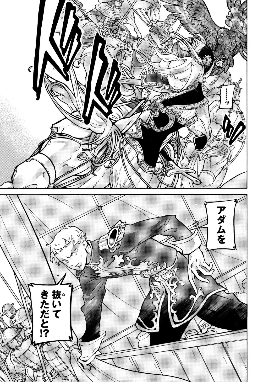 SHOUKOKU NO ALTAIR - raw - Chapter 87 - https://jpdd.ccdd.to/JPDD/shoukokunoaltair/151743/tlxua2co3ih.jpg
