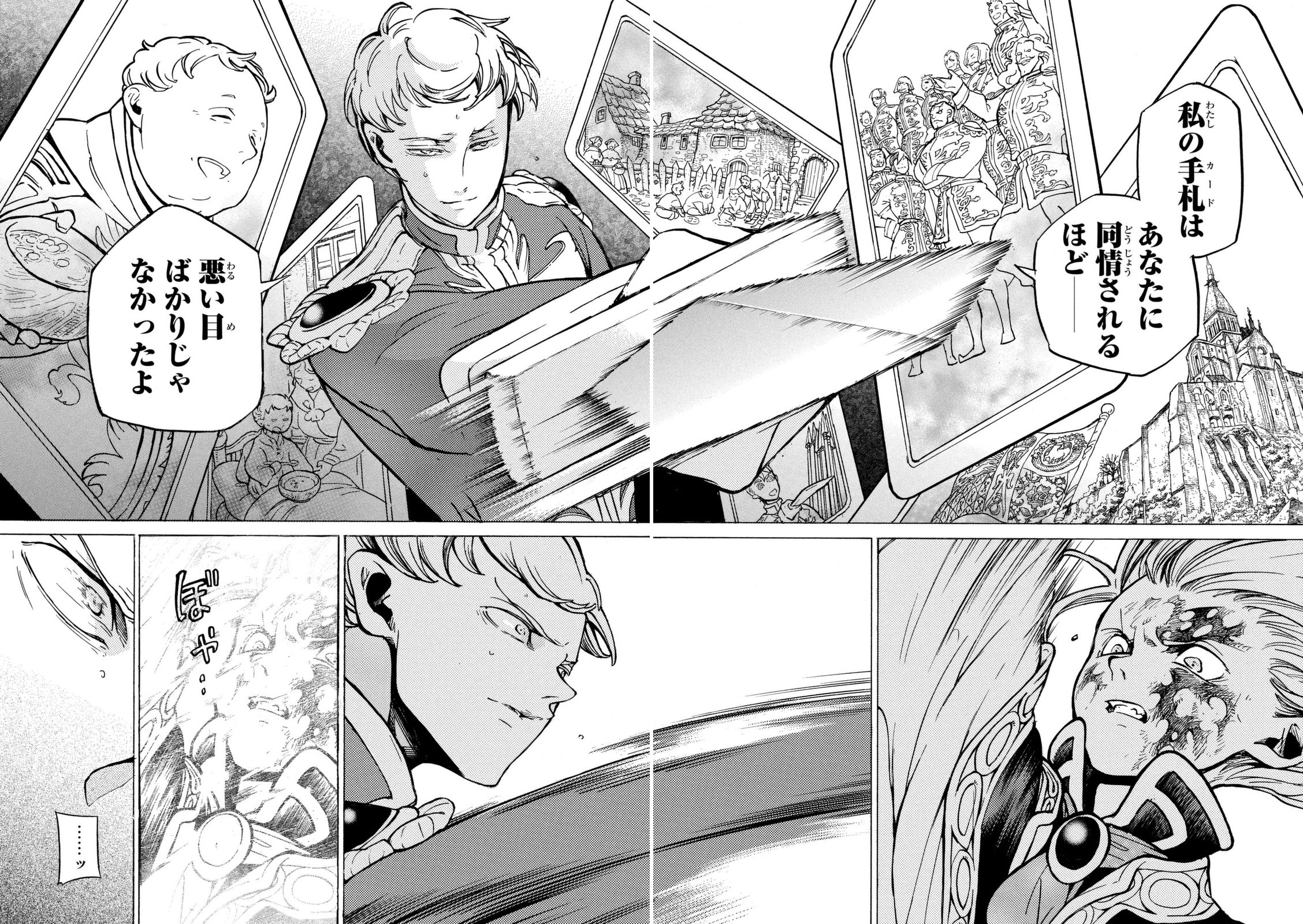 SHOUKOKU NO ALTAIR - raw - Chapter 87 - https://jpdd.ccdd.to/JPDD/shoukokunoaltair/151743/vzmjof05oih.jpg