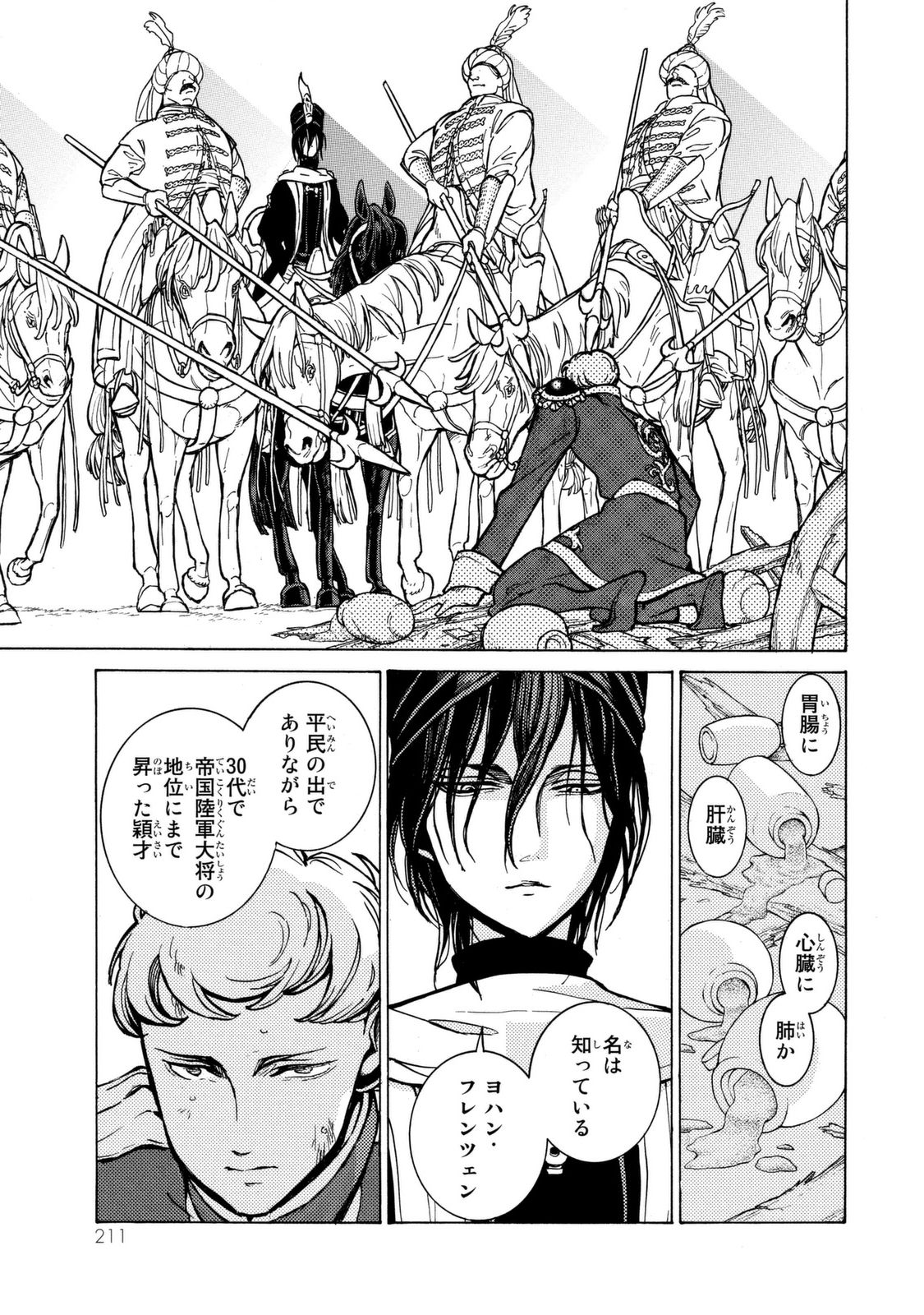 SHOUKOKU NO ALTAIR - raw - Chapter 87 - https://jpdd.ccdd.to/JPDD/shoukokunoaltair/151743/wdrqwyalmlx.jpg