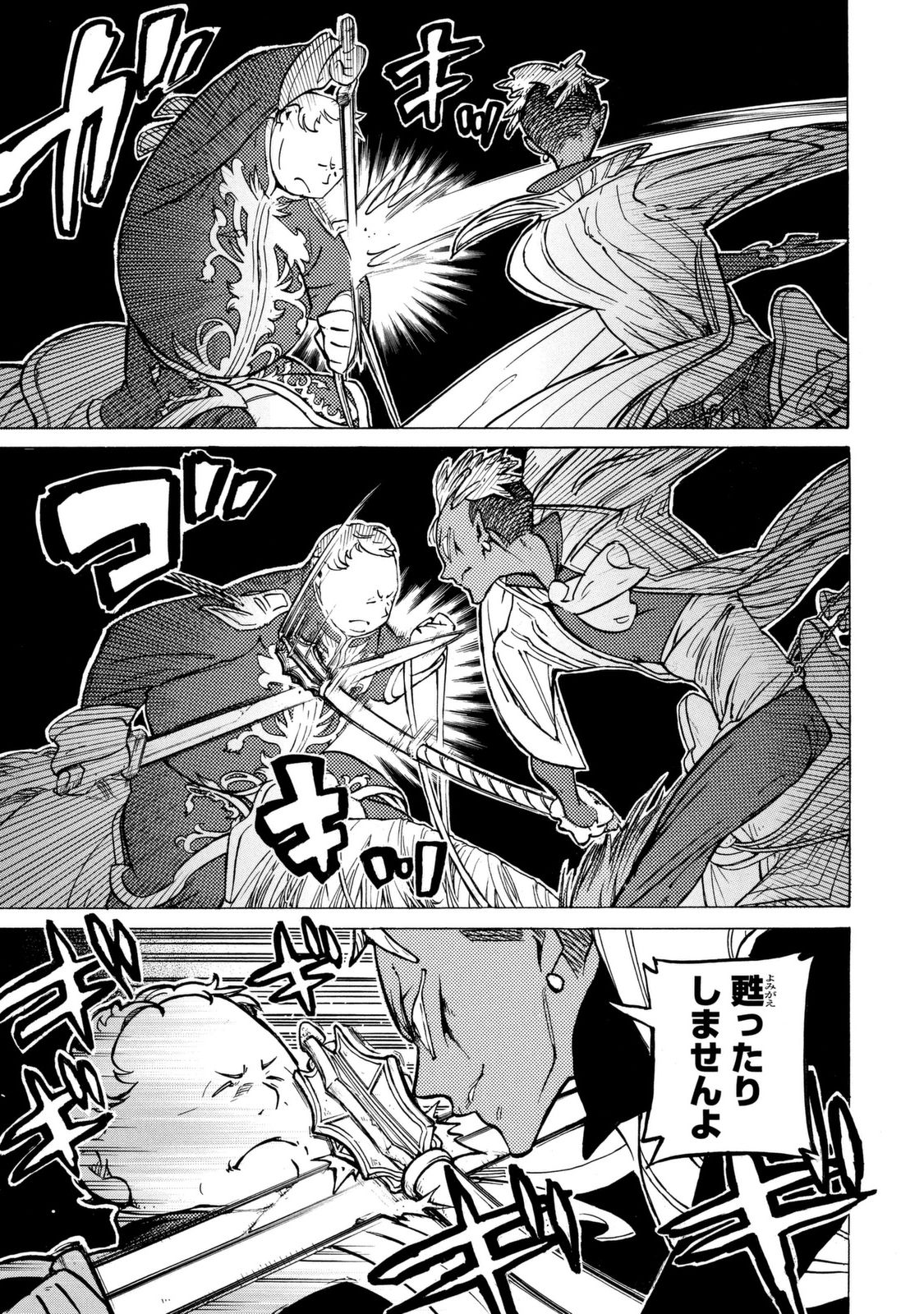 SHOUKOKU NO ALTAIR - raw - Chapter 85 - https://jpdd.ccdd.to/JPDD/shoukokunoaltair/151745/fj5uxxwhoq0.jpg