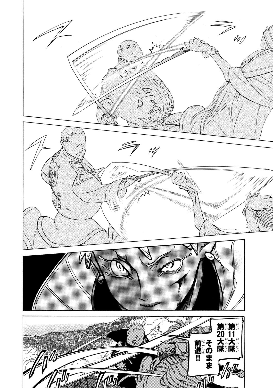 SHOUKOKU NO ALTAIR - raw - Chapter 85 - https://jpdd.ccdd.to/JPDD/shoukokunoaltair/151745/h0srukcrwlq.jpg
