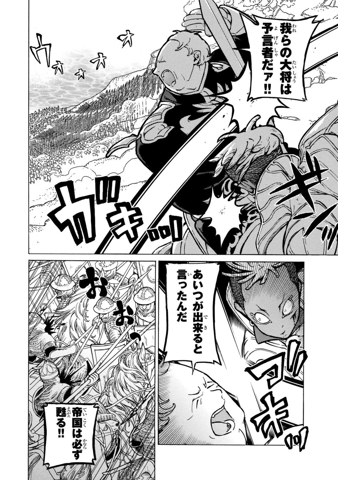 SHOUKOKU NO ALTAIR - raw - Chapter 85 - https://jpdd.ccdd.to/JPDD/shoukokunoaltair/151745/iaa3qjy3xvp.jpg
