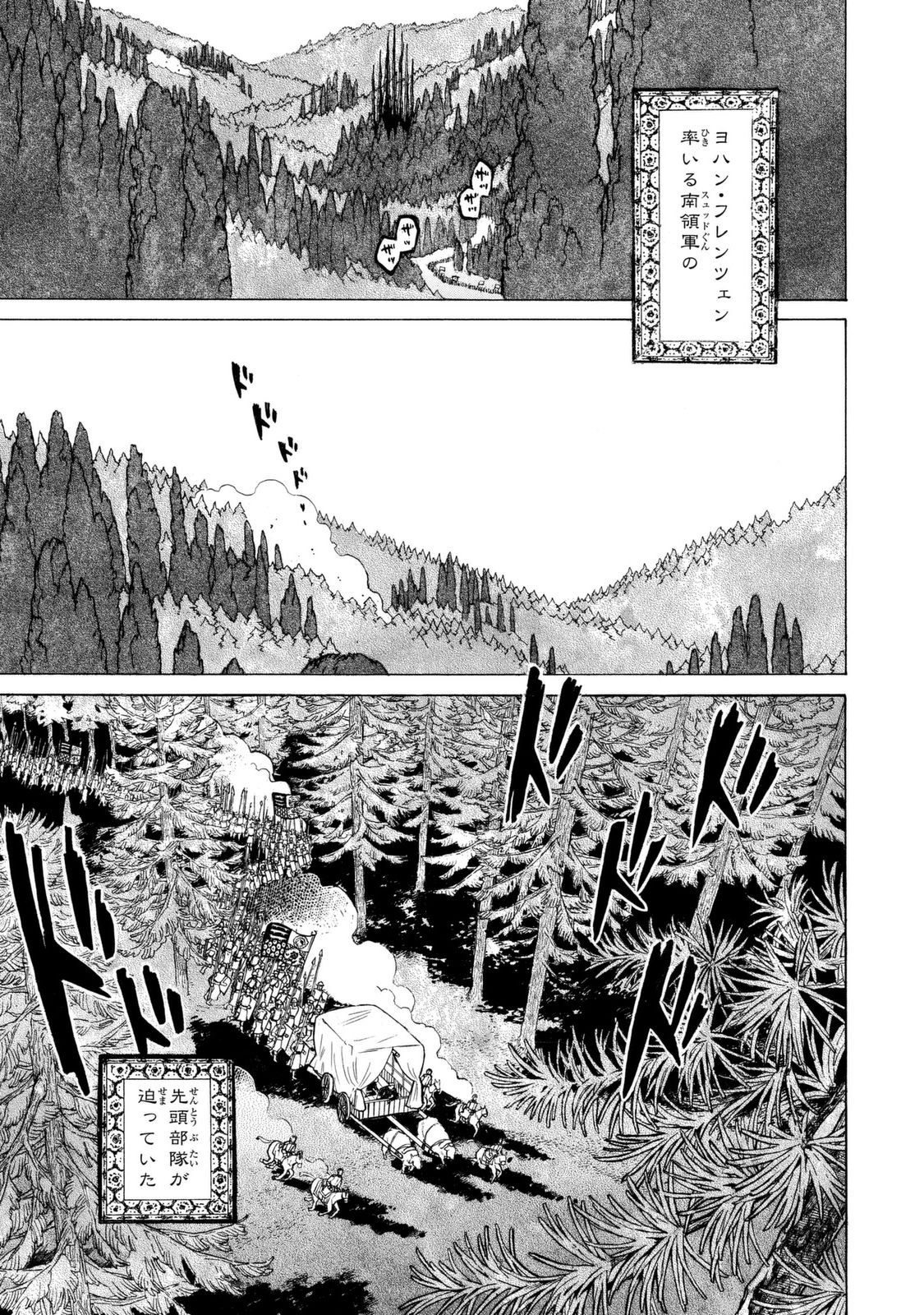SHOUKOKU NO ALTAIR - raw - Chapter 85 - https://jpdd.ccdd.to/JPDD/shoukokunoaltair/151745/n2a0154qrtw.jpg