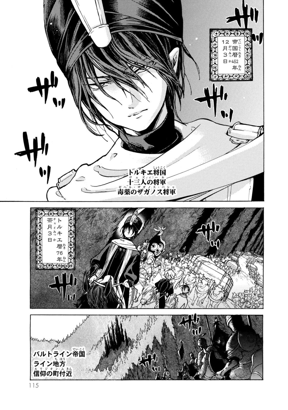 SHOUKOKU NO ALTAIR - raw - Chapter 85 - https://jpdd.ccdd.to/JPDD/shoukokunoaltair/151745/pxjexb5orwb.jpg
