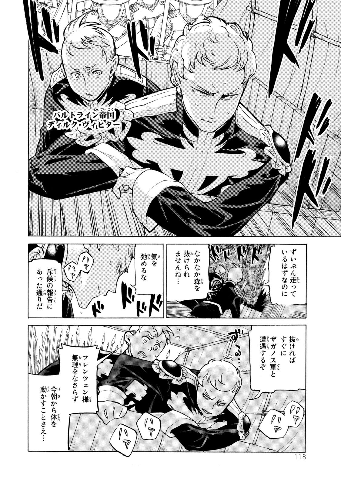 SHOUKOKU NO ALTAIR - raw - Chapter 85 - https://jpdd.ccdd.to/JPDD/shoukokunoaltair/151745/q4wnlfdcez4.jpg