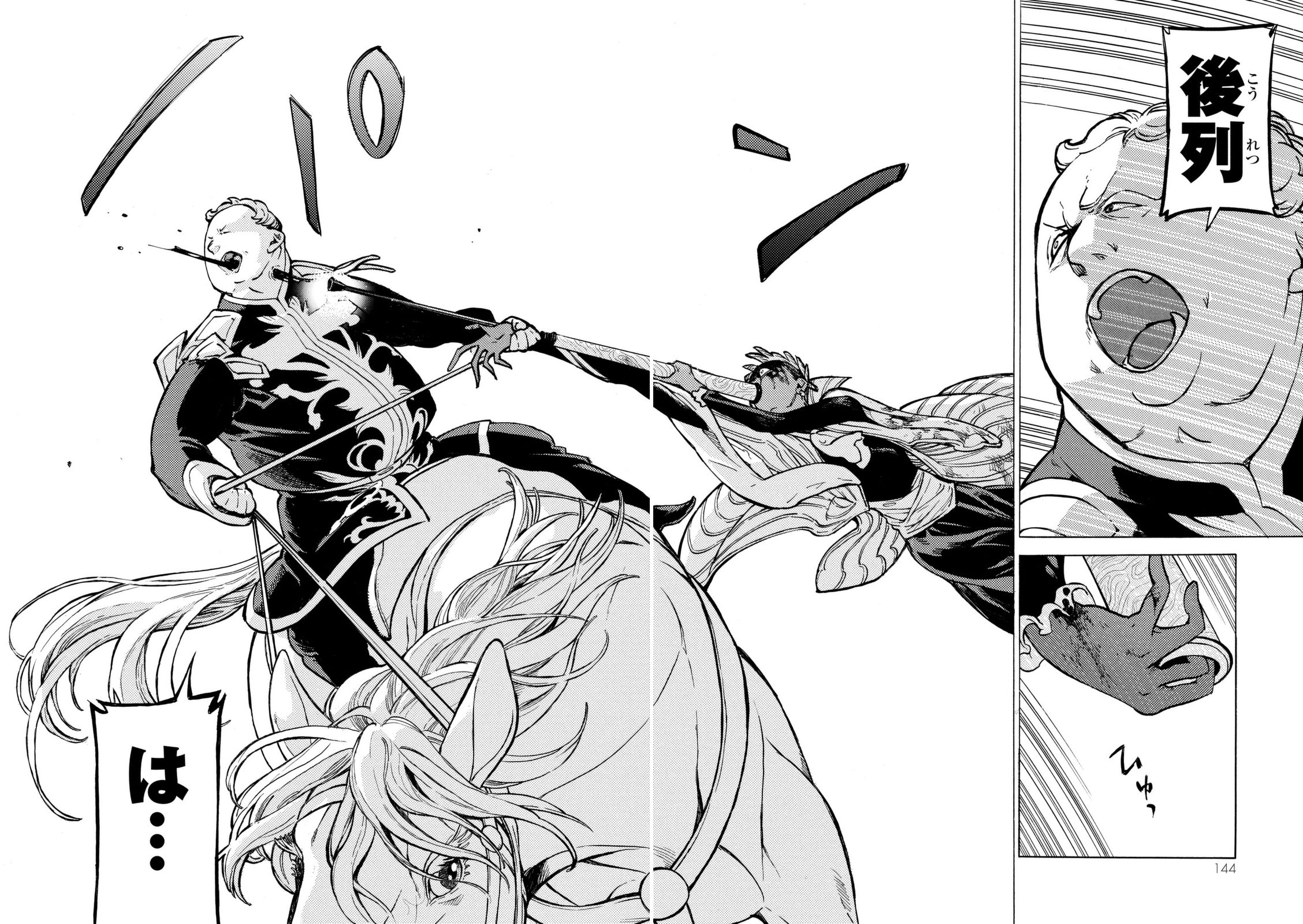 SHOUKOKU NO ALTAIR - raw - Chapter 85 - https://jpdd.ccdd.to/JPDD/shoukokunoaltair/151745/qnxmw5oimvd.jpg