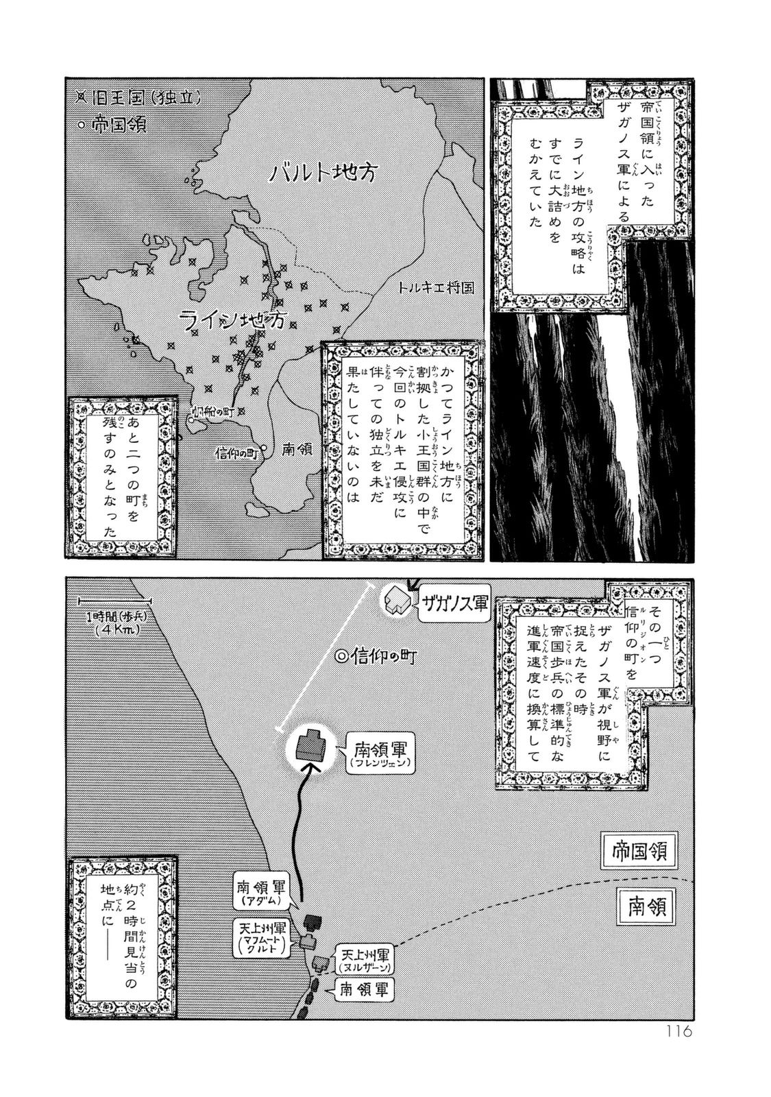 SHOUKOKU NO ALTAIR - raw - Chapter 85 - https://jpdd.ccdd.to/JPDD/shoukokunoaltair/151745/qytzc1xau4d.jpg