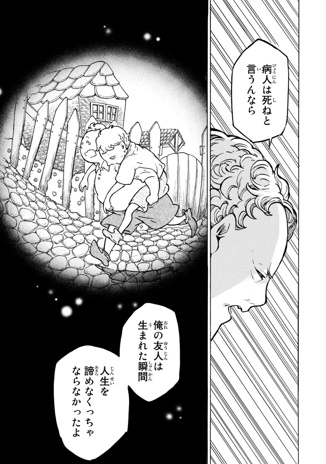 SHOUKOKU NO ALTAIR - raw - Chapter 85 - https://jpdd.ccdd.to/JPDD/shoukokunoaltair/151745/tfclpdbkqsw.jpg