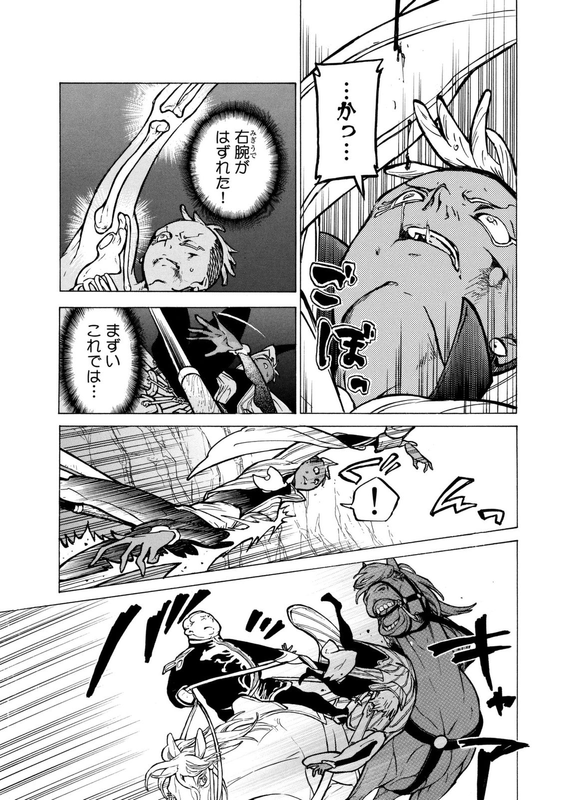 SHOUKOKU NO ALTAIR - raw - Chapter 85 - https://jpdd.ccdd.to/JPDD/shoukokunoaltair/151745/vhxtx1v135d.jpg