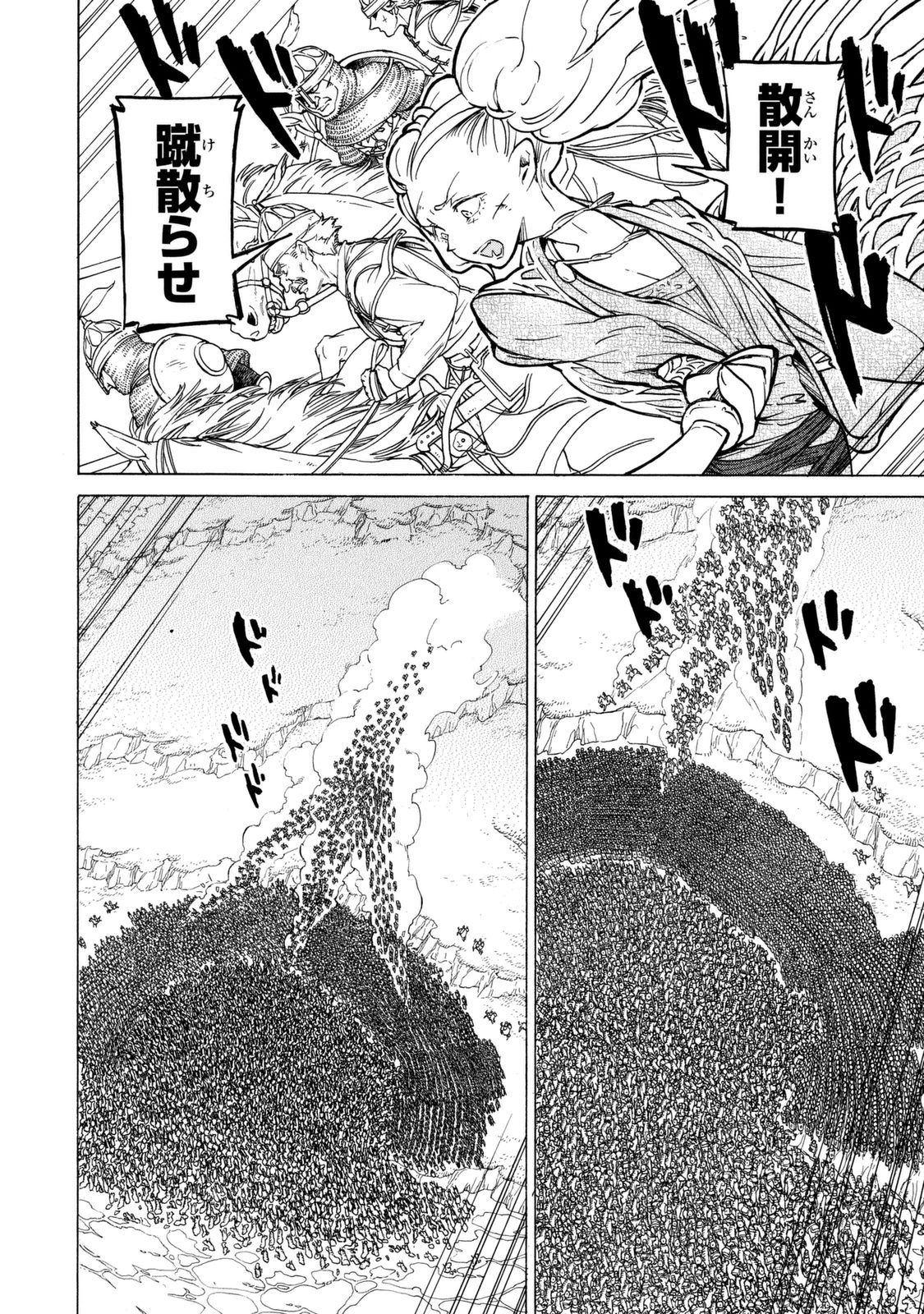 SHOUKOKU NO ALTAIR - raw - Chapter 85 - https://jpdd.ccdd.to/JPDD/shoukokunoaltair/151745/z0fyglzsltv.jpg