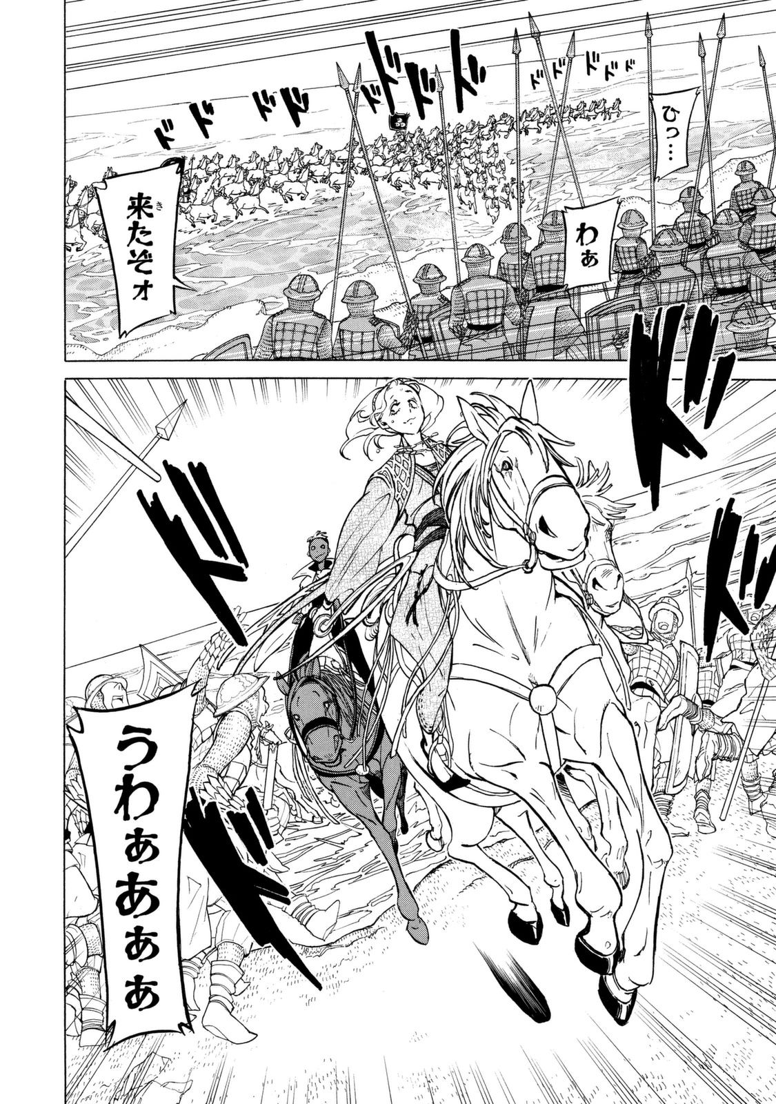 SHOUKOKU NO ALTAIR - raw - Chapter 84 - https://jpdd.ccdd.to/JPDD/shoukokunoaltair/151746/2zxtsbye1rt.jpg