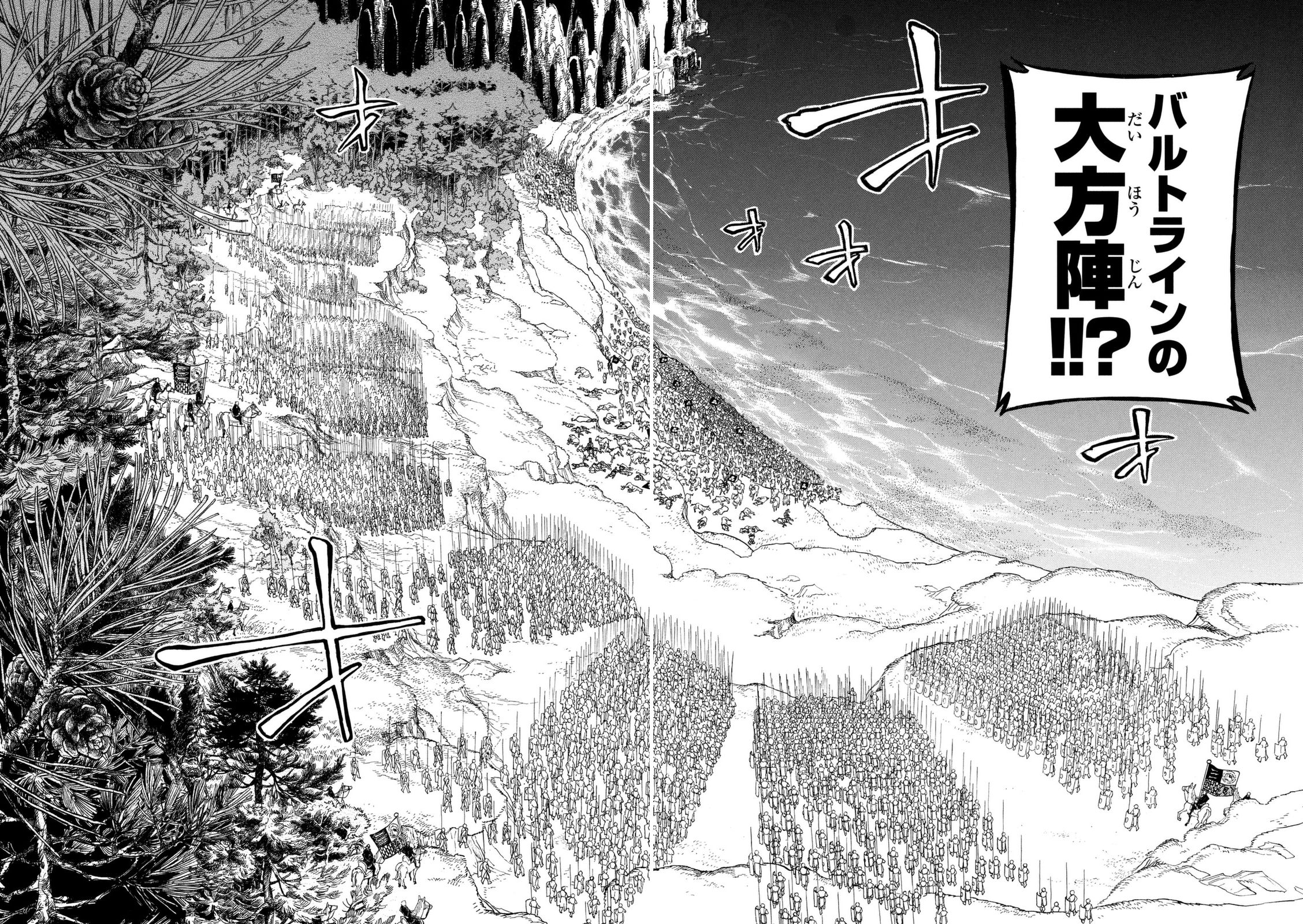 SHOUKOKU NO ALTAIR - raw - Chapter 84 - https://jpdd.ccdd.to/JPDD/shoukokunoaltair/151746/j04kjgzqb1l.jpg