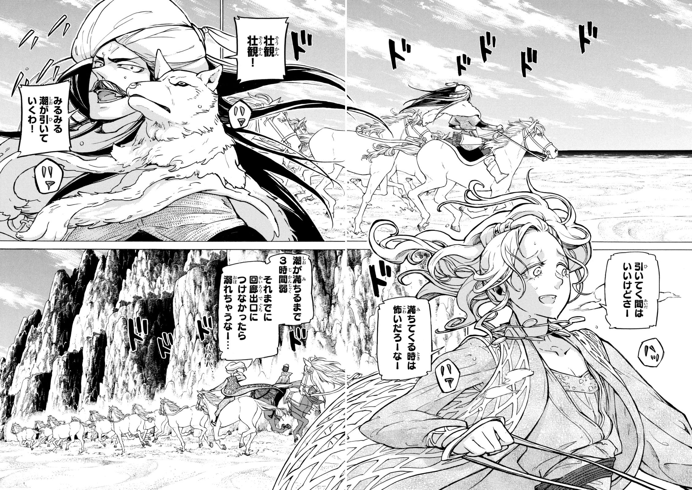 SHOUKOKU NO ALTAIR - raw - Chapter 84 - https://jpdd.ccdd.to/JPDD/shoukokunoaltair/151746/j4uliividac.jpg