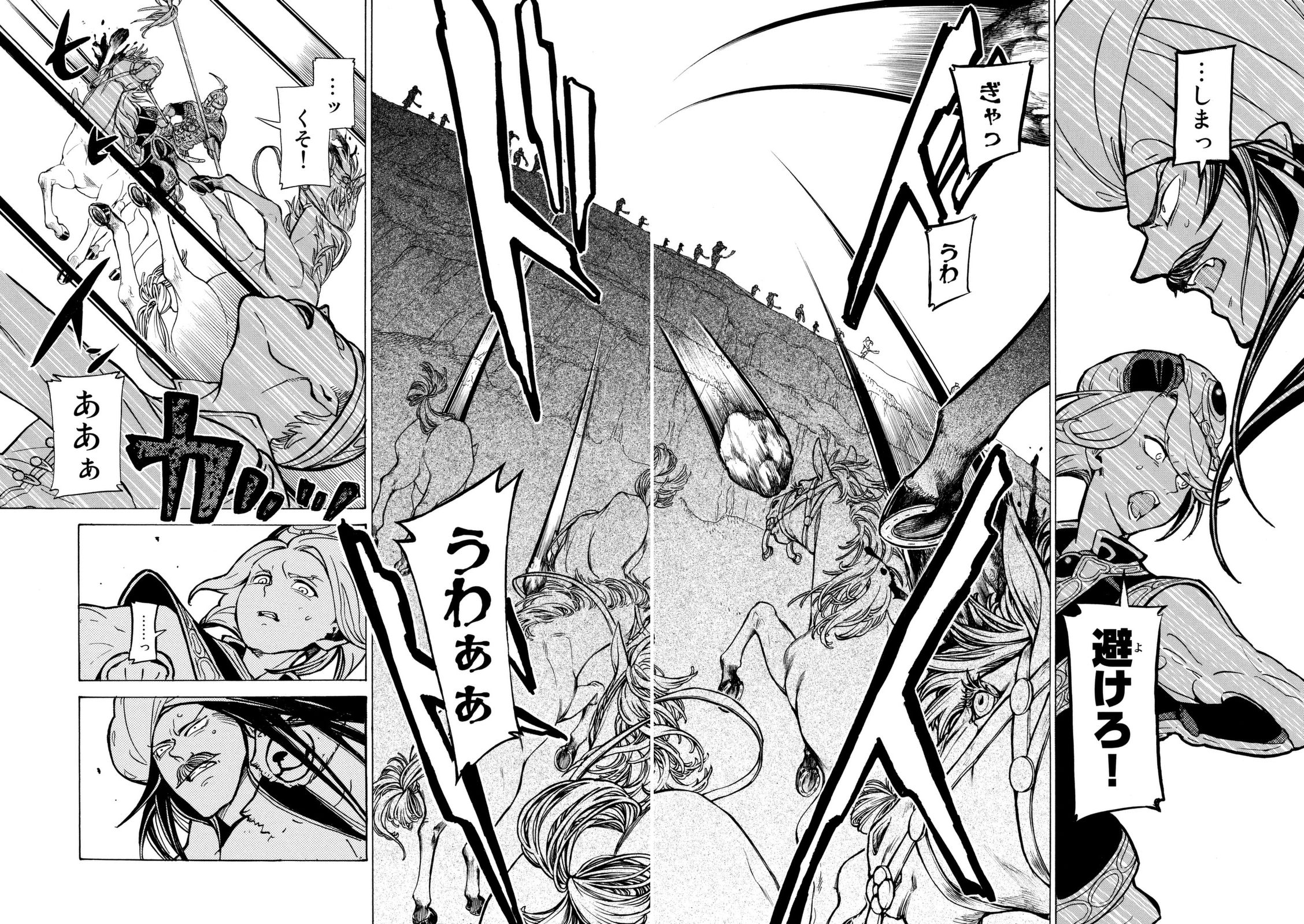 SHOUKOKU NO ALTAIR - raw - Chapter 84 - https://jpdd.ccdd.to/JPDD/shoukokunoaltair/151746/mpgrdkry51k.jpg