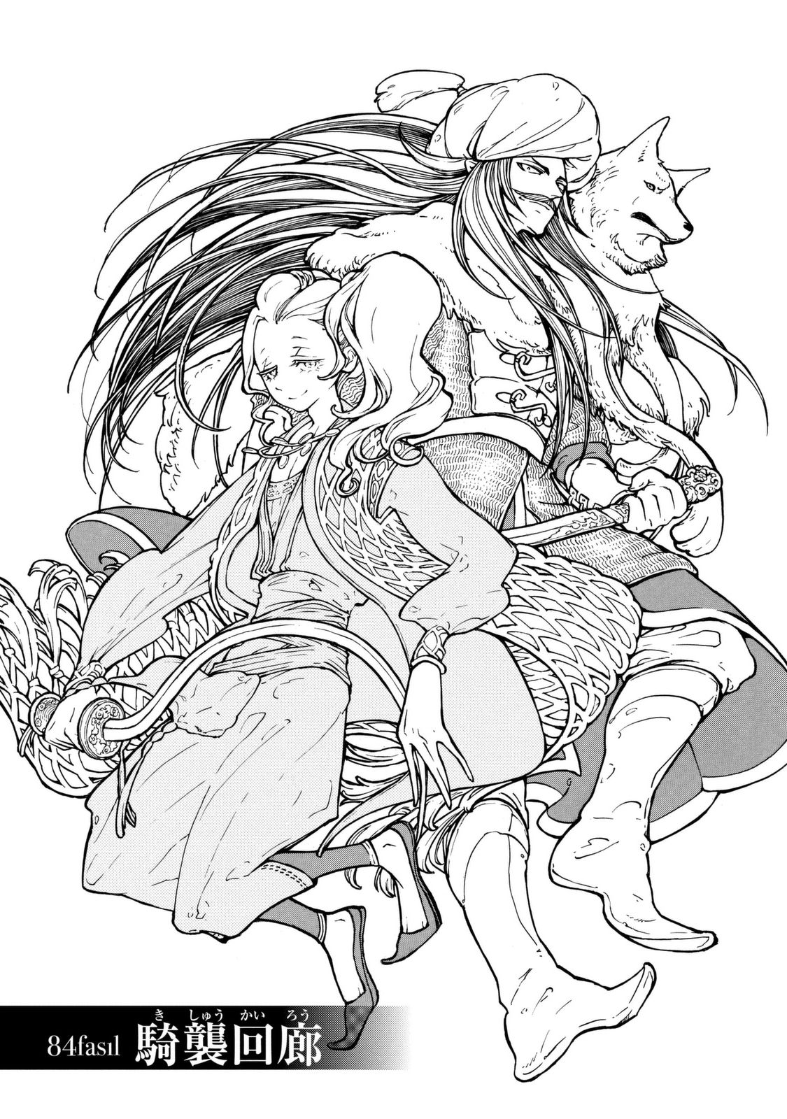SHOUKOKU NO ALTAIR - raw - Chapter 84 - https://jpdd.ccdd.to/JPDD/shoukokunoaltair/151746/st4lvute4uh.jpg