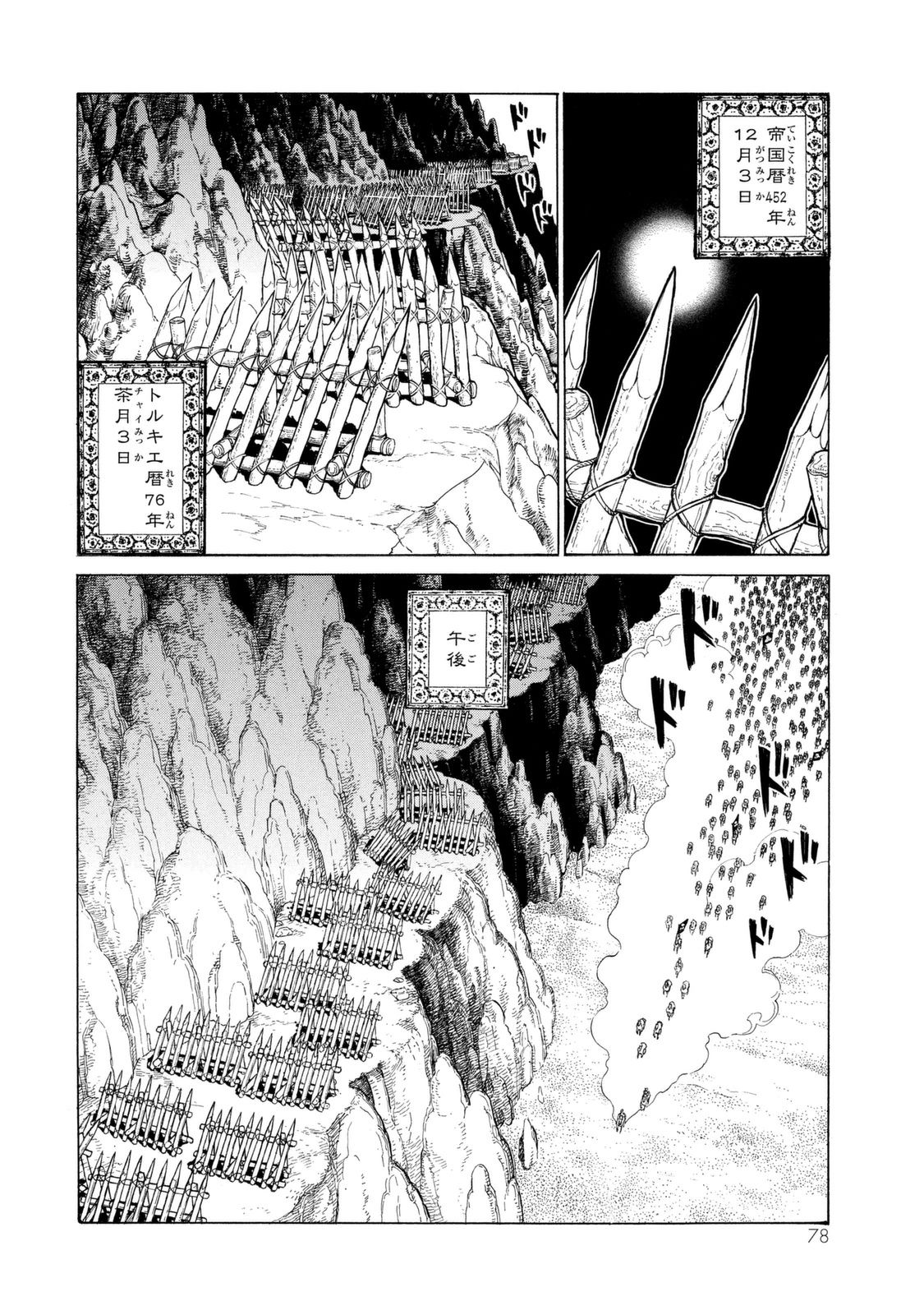 SHOUKOKU NO ALTAIR - raw - Chapter 84 - https://jpdd.ccdd.to/JPDD/shoukokunoaltair/151746/x2avmx0mb5m.jpg
