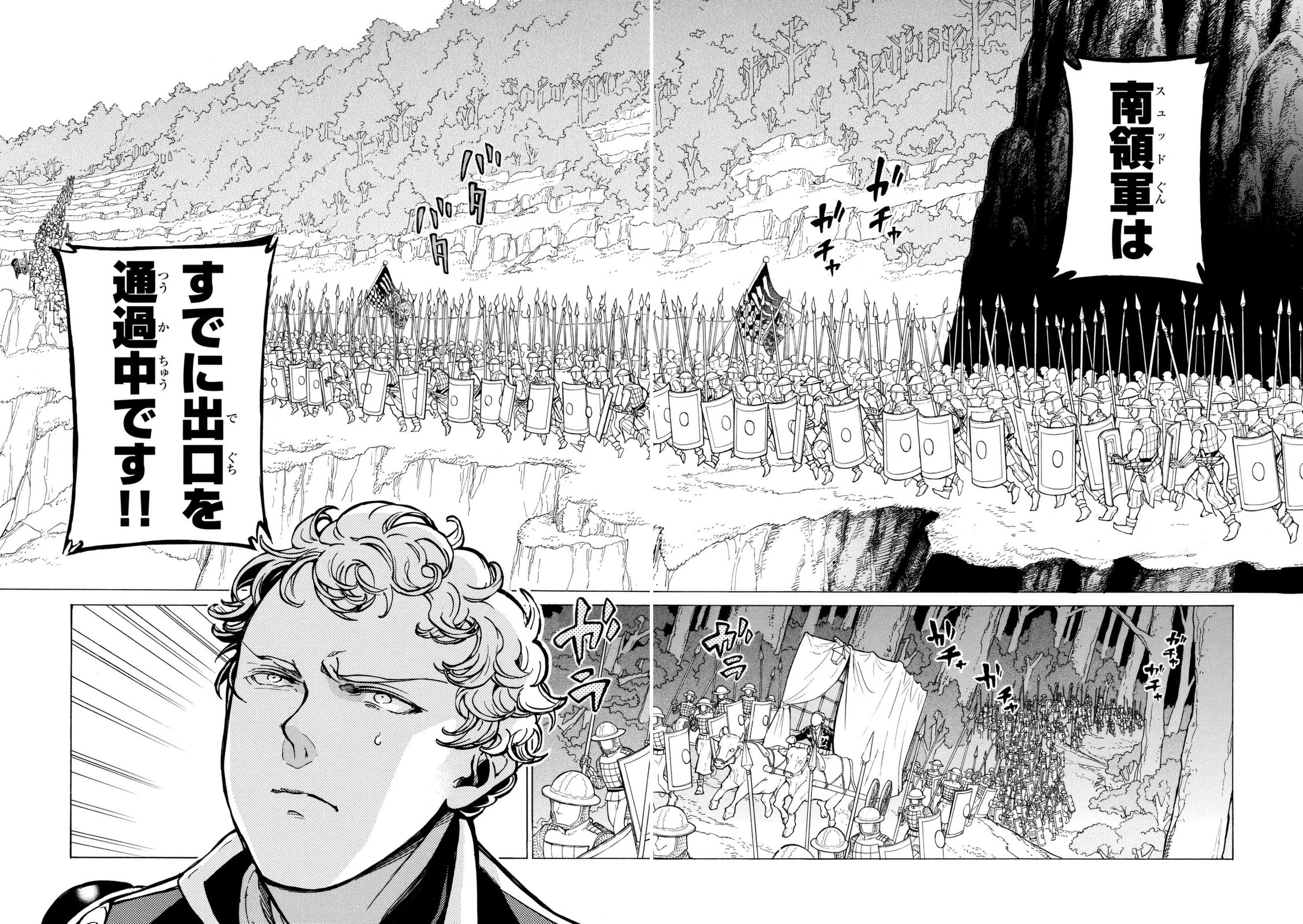 SHOUKOKU NO ALTAIR - raw - Chapter 84 - https://jpdd.ccdd.to/JPDD/shoukokunoaltair/151746/y0a3kadzgpa.jpg