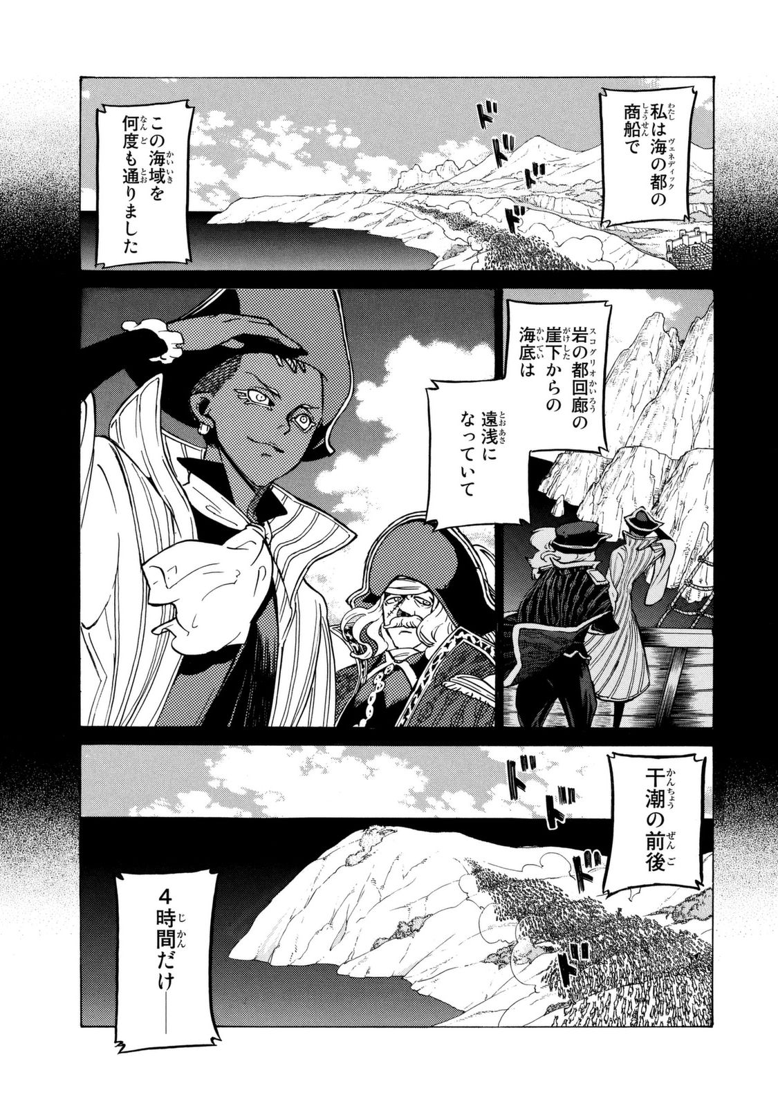 SHOUKOKU NO ALTAIR - raw - Chapter 83 - https://jpdd.ccdd.to/JPDD/shoukokunoaltair/151747/10whblllfg5.jpg
