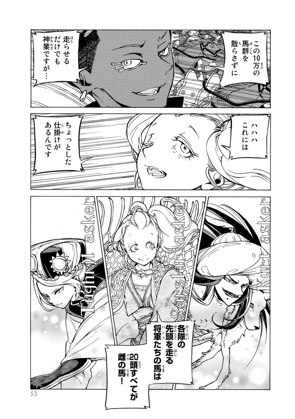 SHOUKOKU NO ALTAIR - raw - Chapter 83 - https://jpdd.ccdd.to/JPDD/shoukokunoaltair/151747/24nmumys1i4.jpg