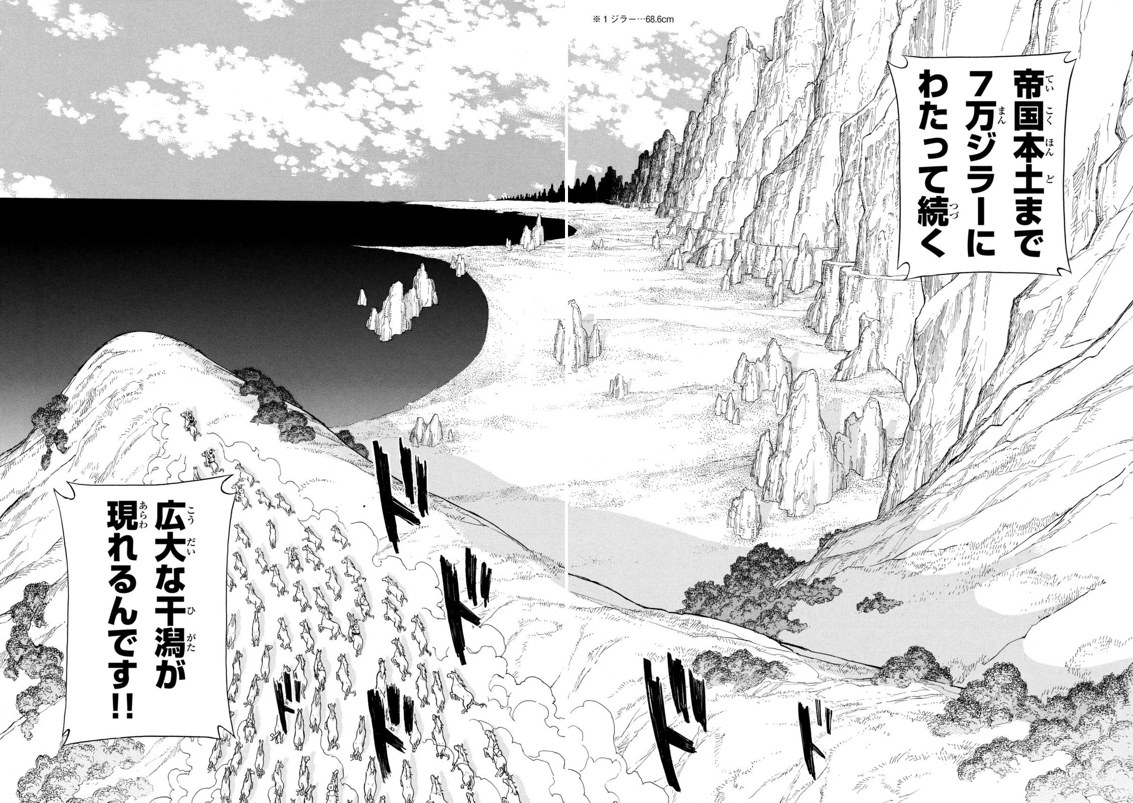 SHOUKOKU NO ALTAIR - raw - Chapter 83 - https://jpdd.ccdd.to/JPDD/shoukokunoaltair/151747/5zrotbce0rd.jpg