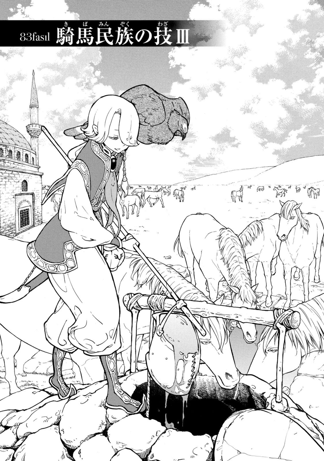SHOUKOKU NO ALTAIR - raw - Chapter 83 - https://jpdd.ccdd.to/JPDD/shoukokunoaltair/151747/sl3smjjcz3r.jpg