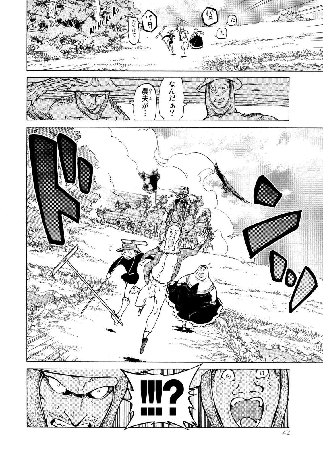 SHOUKOKU NO ALTAIR - raw - Chapter 83 - https://jpdd.ccdd.to/JPDD/shoukokunoaltair/151747/yvd0xsmkm31.jpg
