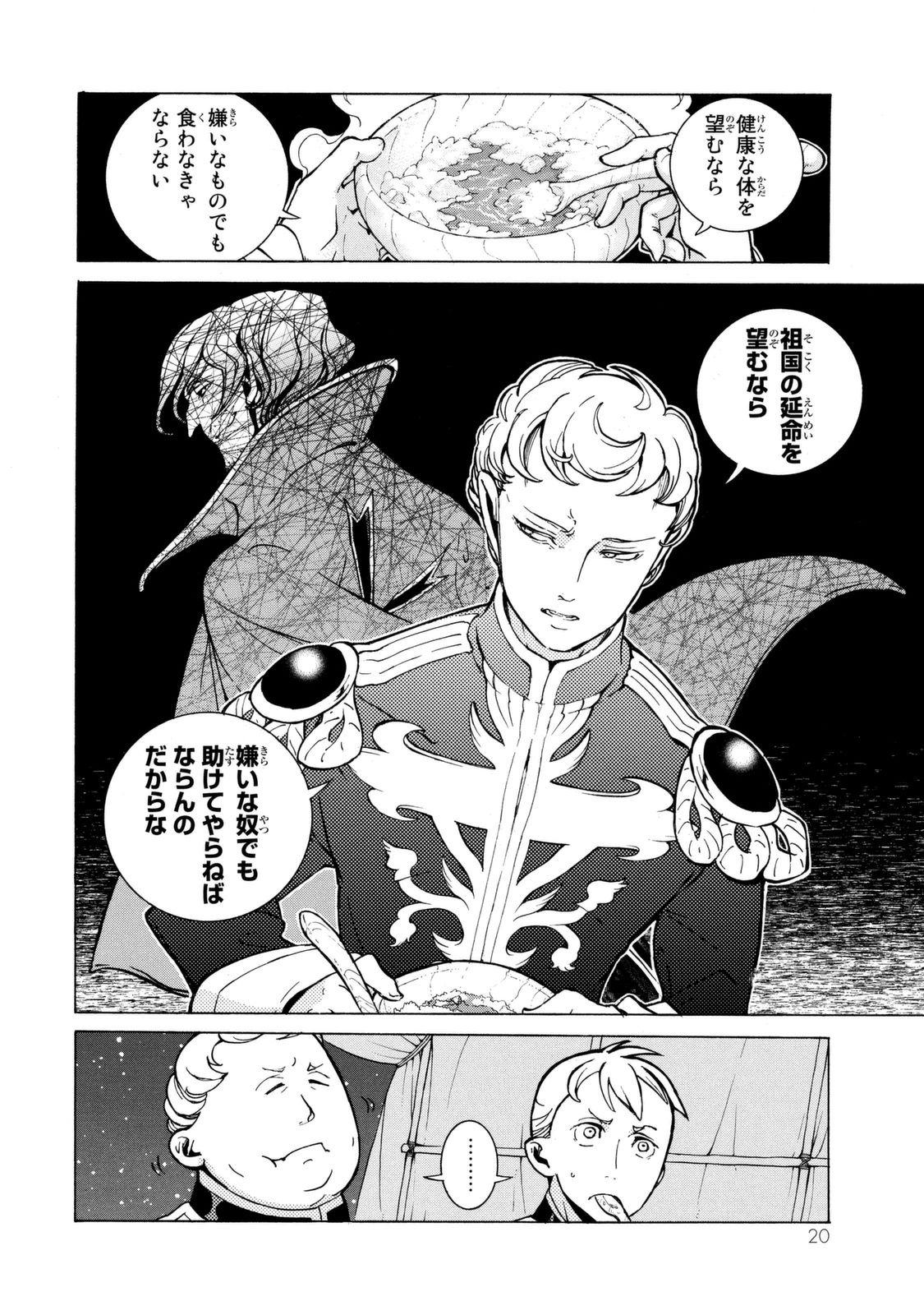 SHOUKOKU NO ALTAIR - raw - Chapter 82 - https://jpdd.ccdd.to/JPDD/shoukokunoaltair/151748/3mxptvogtzg.jpg
