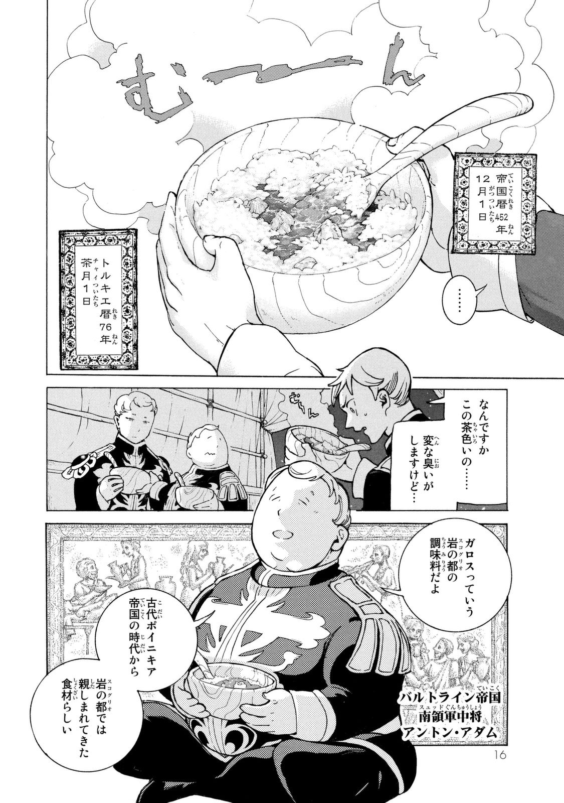 SHOUKOKU NO ALTAIR - raw - Chapter 82 - https://jpdd.ccdd.to/JPDD/shoukokunoaltair/151748/cturf21ntql.jpg