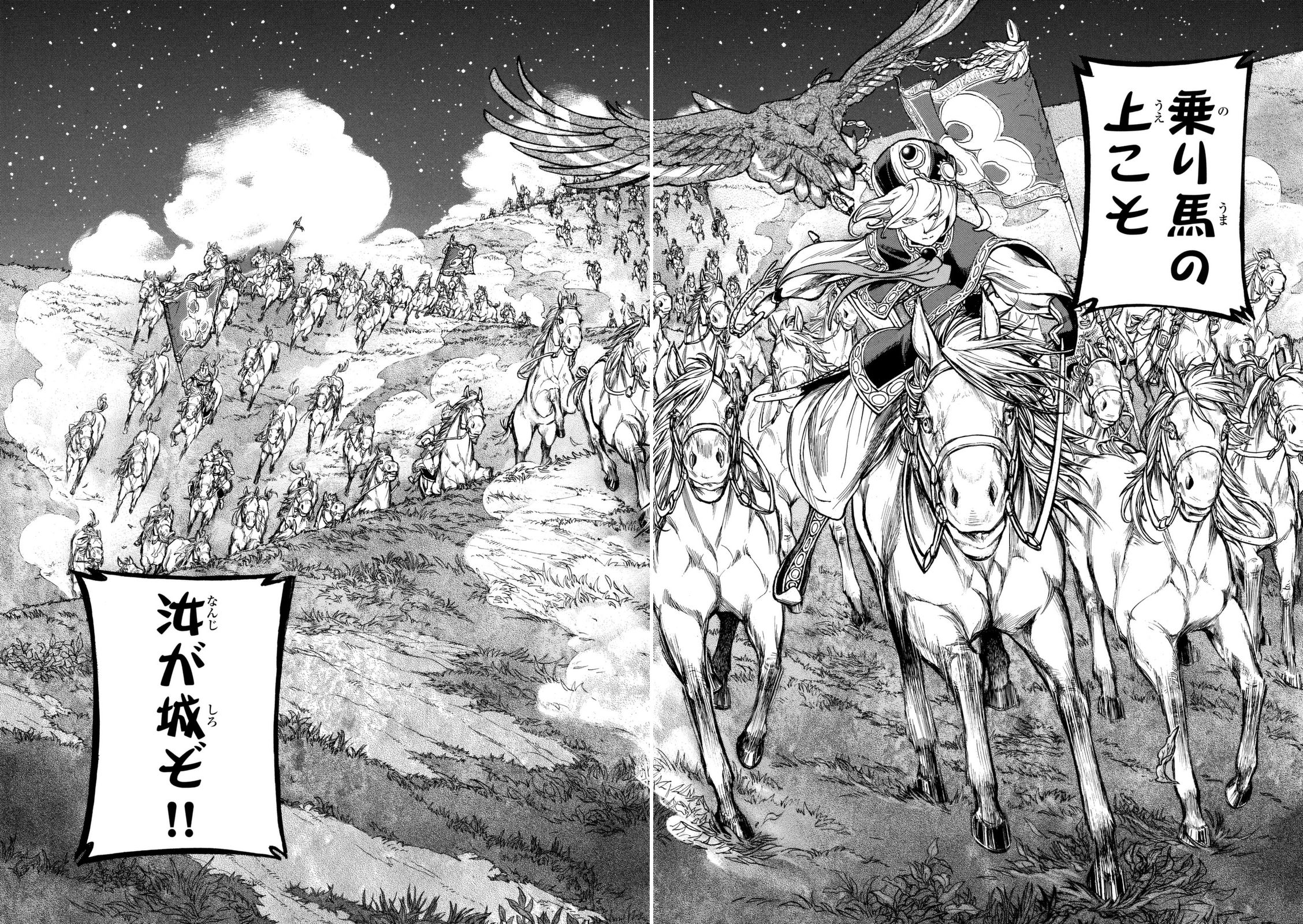 SHOUKOKU NO ALTAIR - raw - Chapter 82 - https://jpdd.ccdd.to/JPDD/shoukokunoaltair/151748/tx5iffufsih.jpg