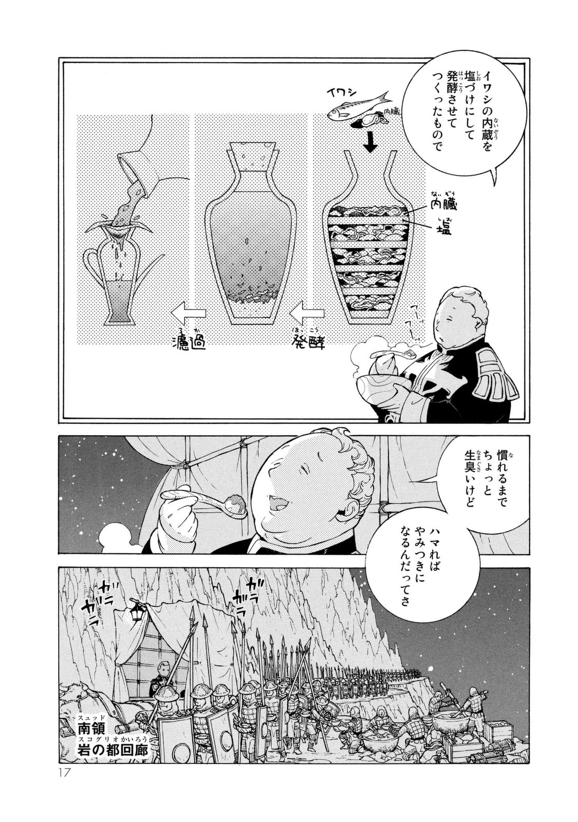 SHOUKOKU NO ALTAIR - raw - Chapter 82 - https://jpdd.ccdd.to/JPDD/shoukokunoaltair/151748/ugswhfbffbl.jpg